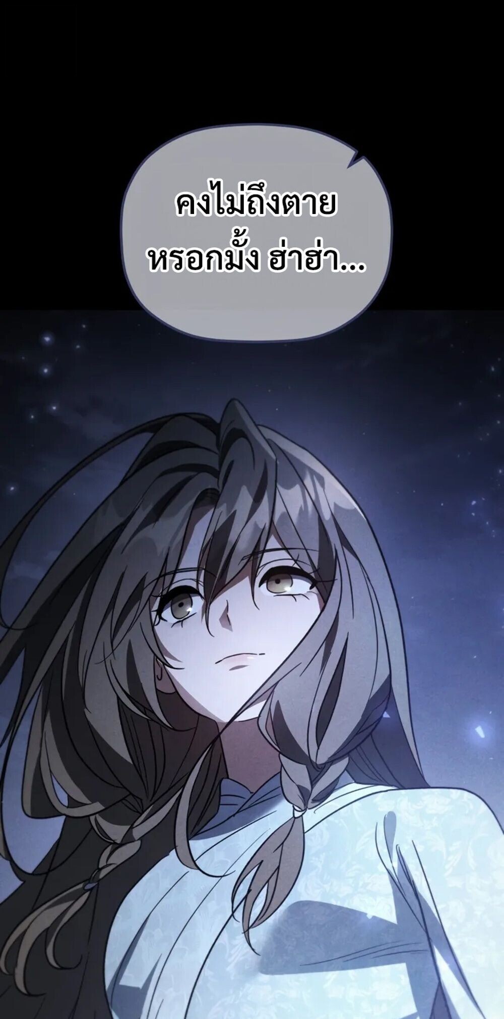 The Youngest Son of the Eunhae Sangdan บุตรชายคนสุดท้องแห่งหอการค้าอึนเฮ ตอนที่ 47 page 9