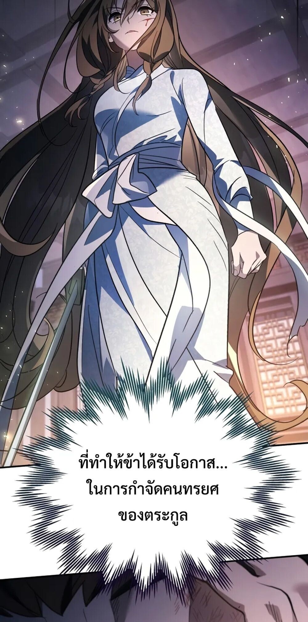 The Youngest Son of the Eunhae Sangdan บุตรชายคนสุดท้องแห่งหอการค้าอึนเฮ ตอนที่ 47 page 11