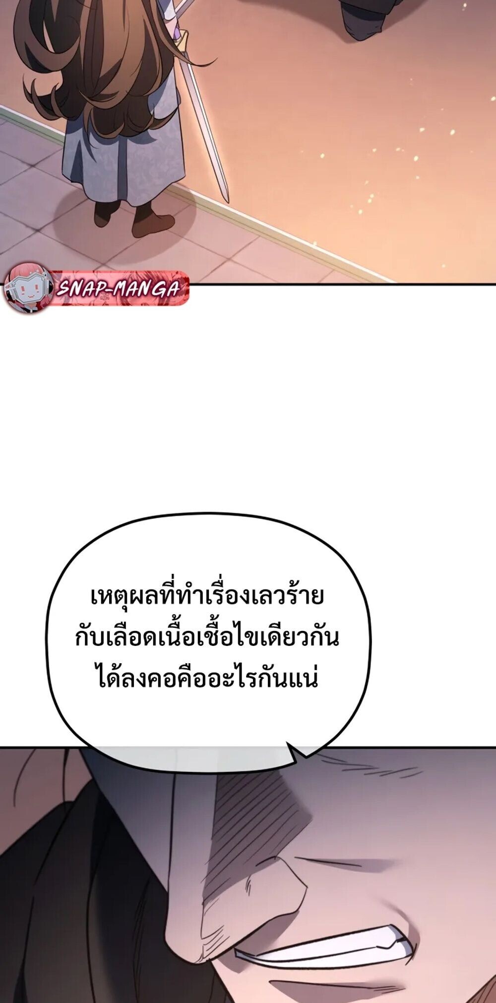 The Youngest Son of the Eunhae Sangdan บุตรชายคนสุดท้องแห่งหอการค้าอึนเฮ ตอนที่ 47 page 13