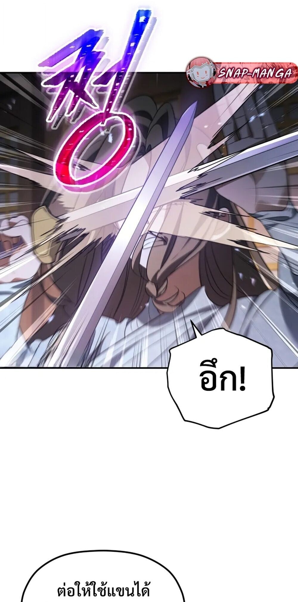 The Youngest Son of the Eunhae Sangdan บุตรชายคนสุดท้องแห่งหอการค้าอึนเฮ ตอนที่ 47 page 19