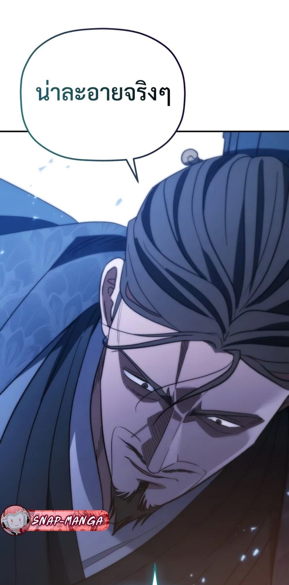 The Youngest Son of the Eunhae Sangdan บุตรชายคนสุดท้องแห่งหอการค้าอึนเฮ ตอนที่ 47 page 25