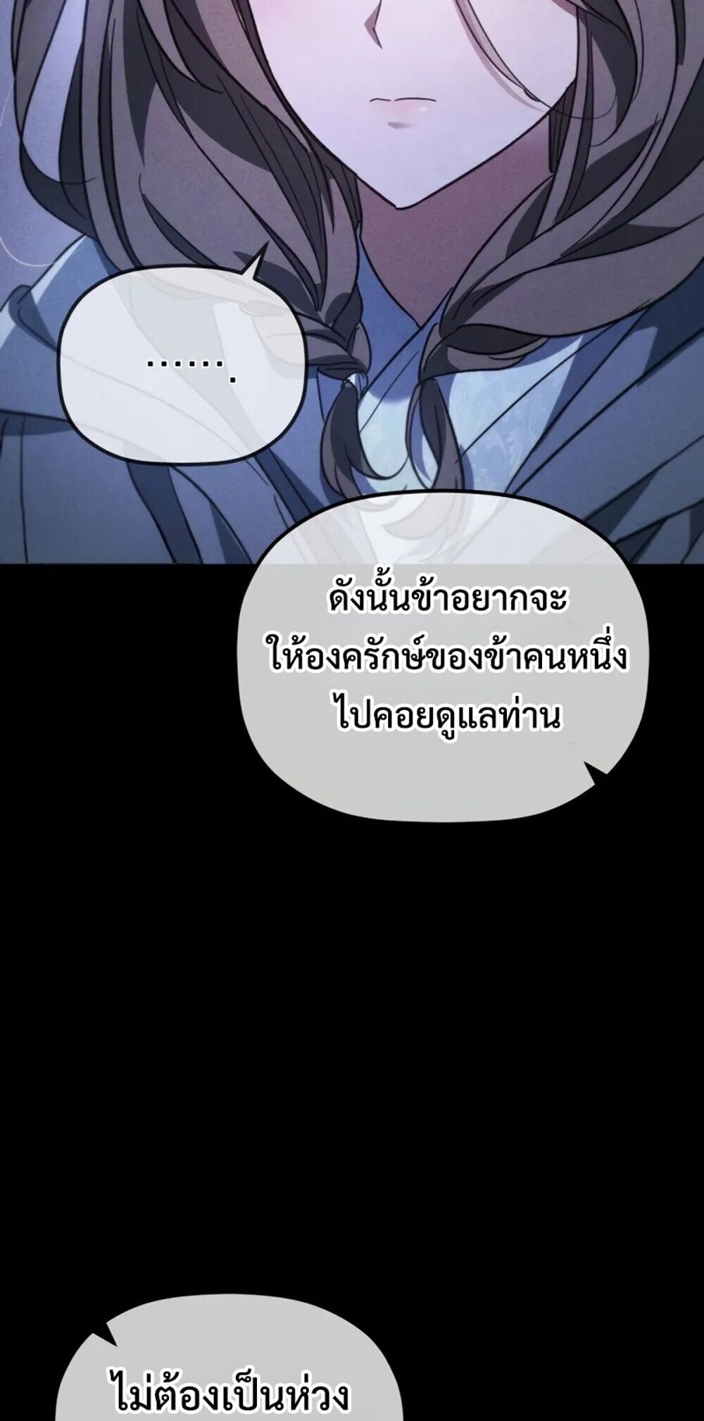 The Youngest Son of the Eunhae Sangdan บุตรชายคนสุดท้องแห่งหอการค้าอึนเฮ ตอนที่ 47 page 39