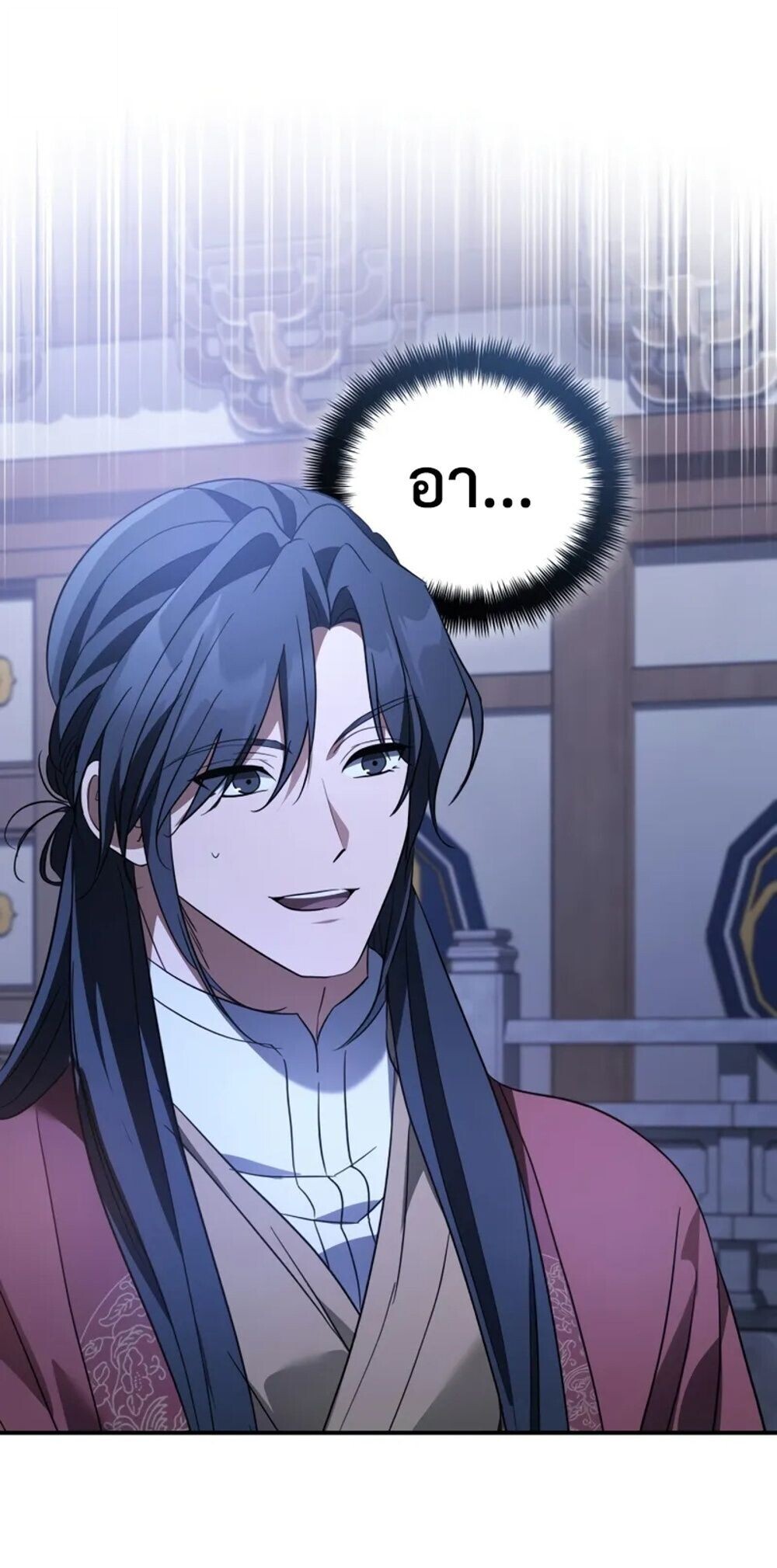 The Youngest Son of the Eunhae Sangdan บุตรชายคนสุดท้องแห่งหอการค้าอึนเฮ ตอนที่ 47 page 41