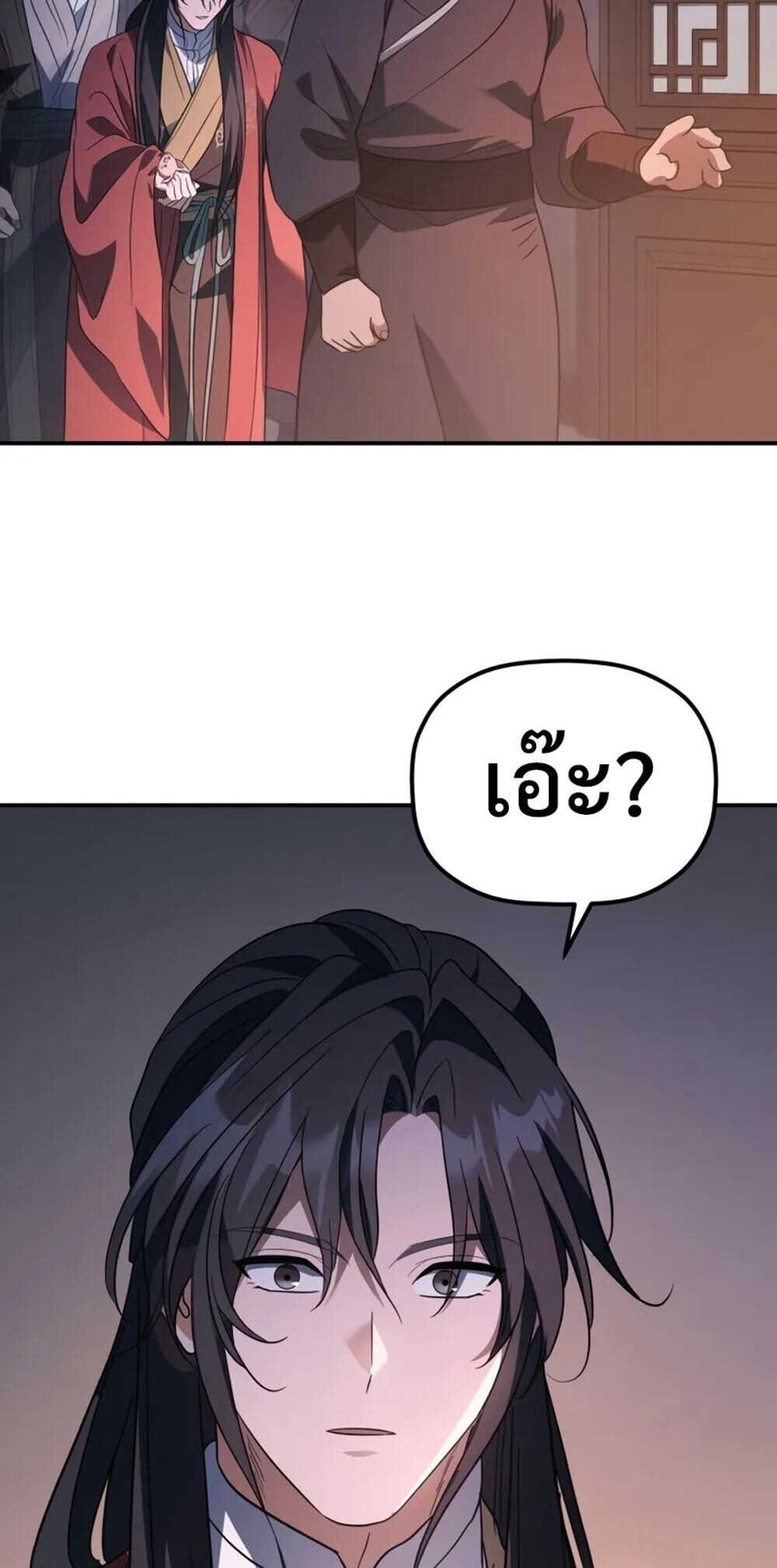 The Youngest Son of the Eunhae Sangdan บุตรชายคนสุดท้องแห่งหอการค้าอึนเฮ ตอนที่ 47 page 67