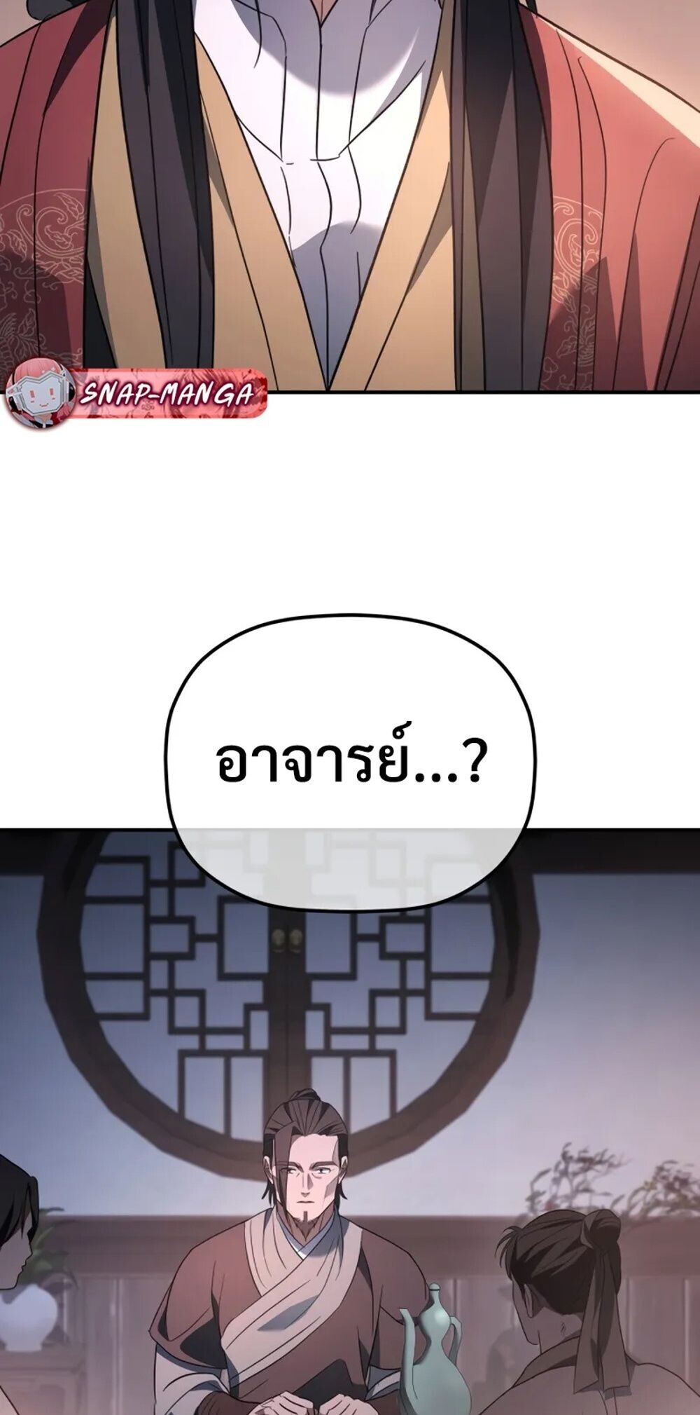 The Youngest Son of the Eunhae Sangdan บุตรชายคนสุดท้องแห่งหอการค้าอึนเฮ ตอนที่ 47 page 68