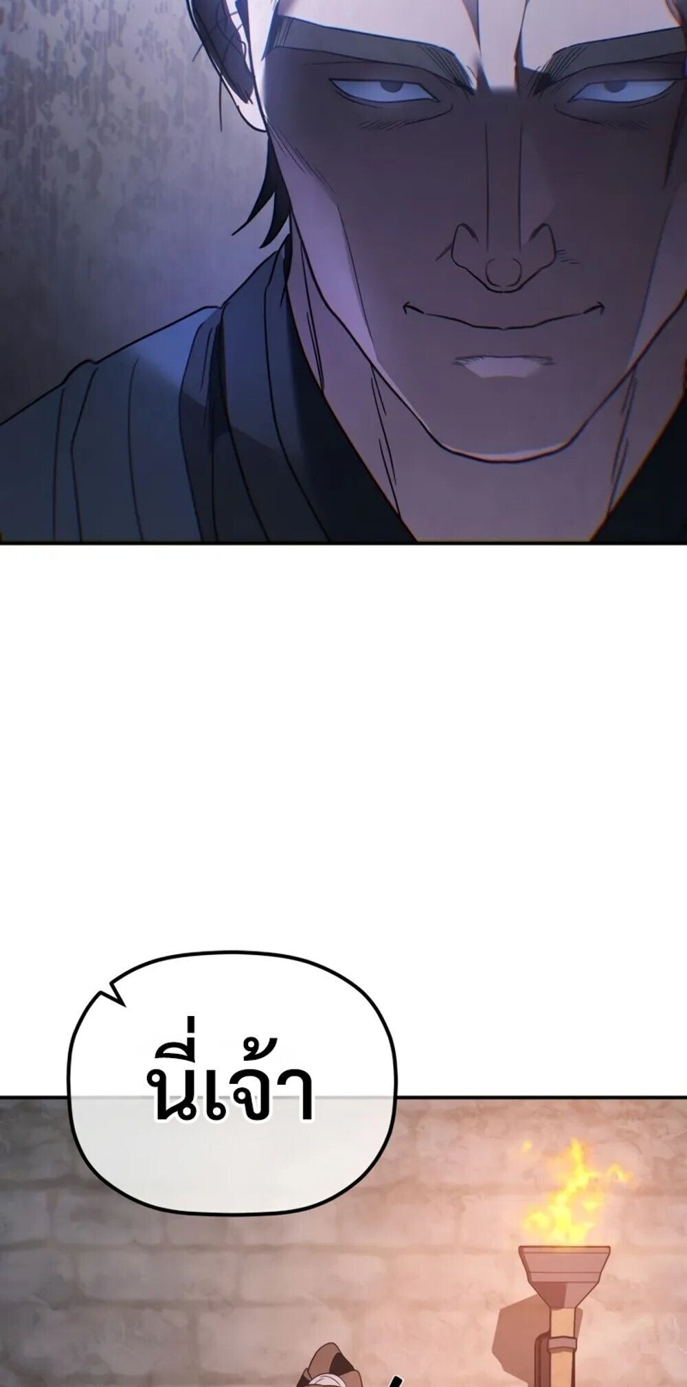 The Youngest Son of the Eunhae Sangdan บุตรชายคนสุดท้องแห่งหอการค้าอึนเฮ ตอนที่ 47 page 72