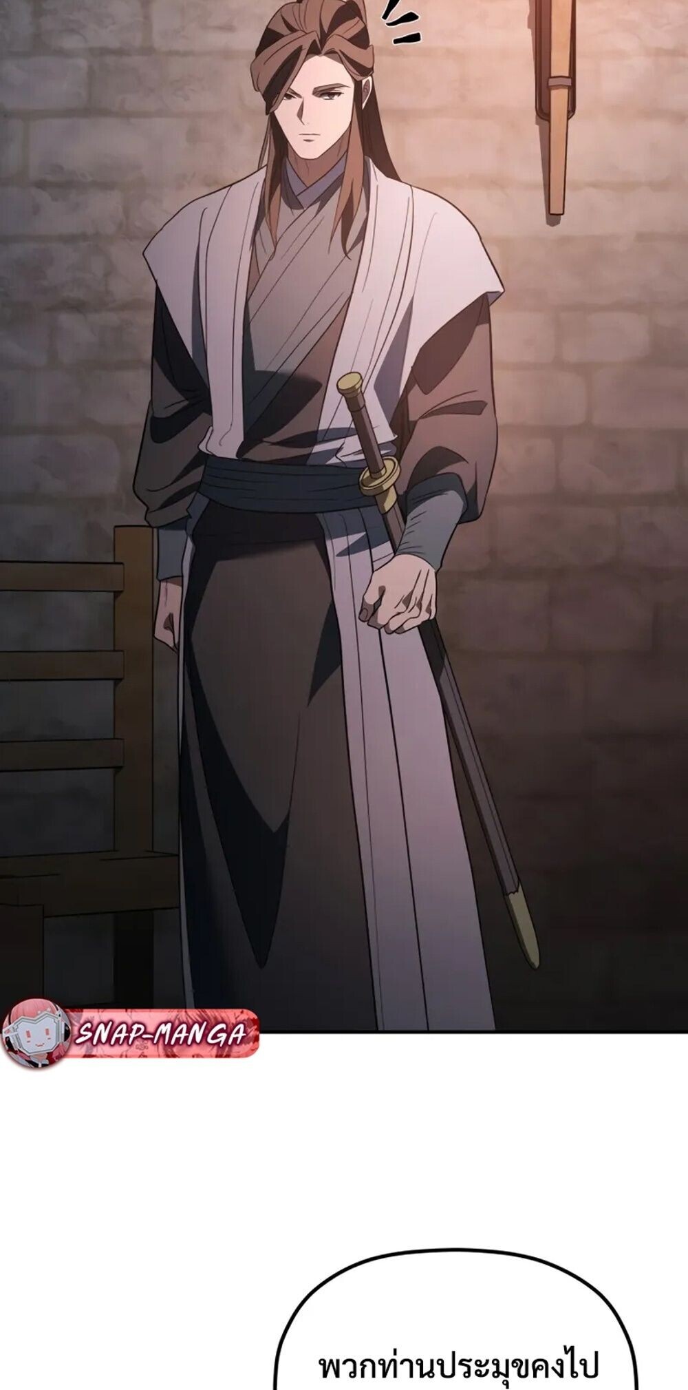 The Youngest Son of the Eunhae Sangdan บุตรชายคนสุดท้องแห่งหอการค้าอึนเฮ ตอนที่ 47 page 73