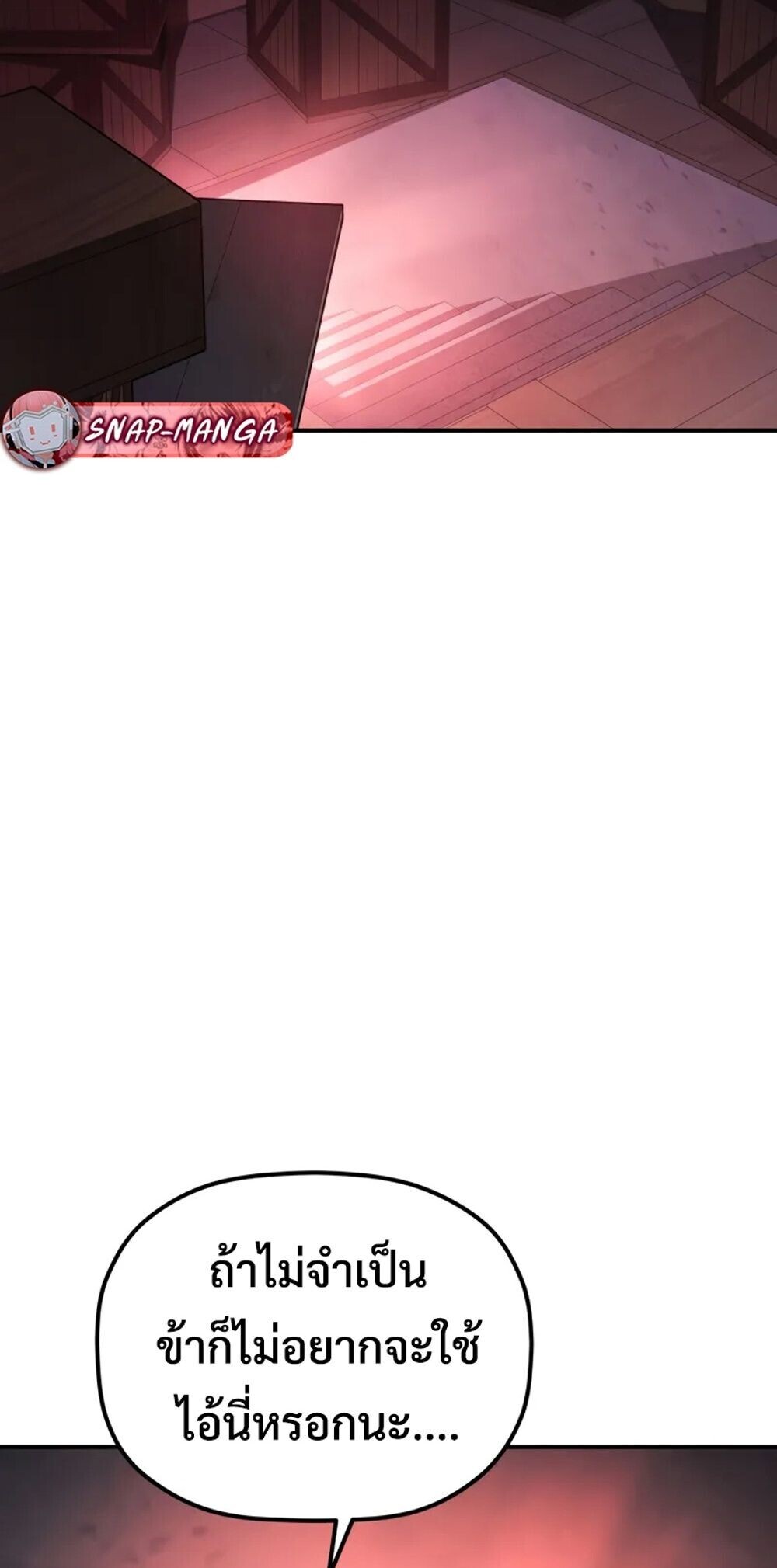 The Youngest Son of the Eunhae Sangdan บุตรชายคนสุดท้องแห่งหอการค้าอึนเฮ ตอนที่ 47 page 81