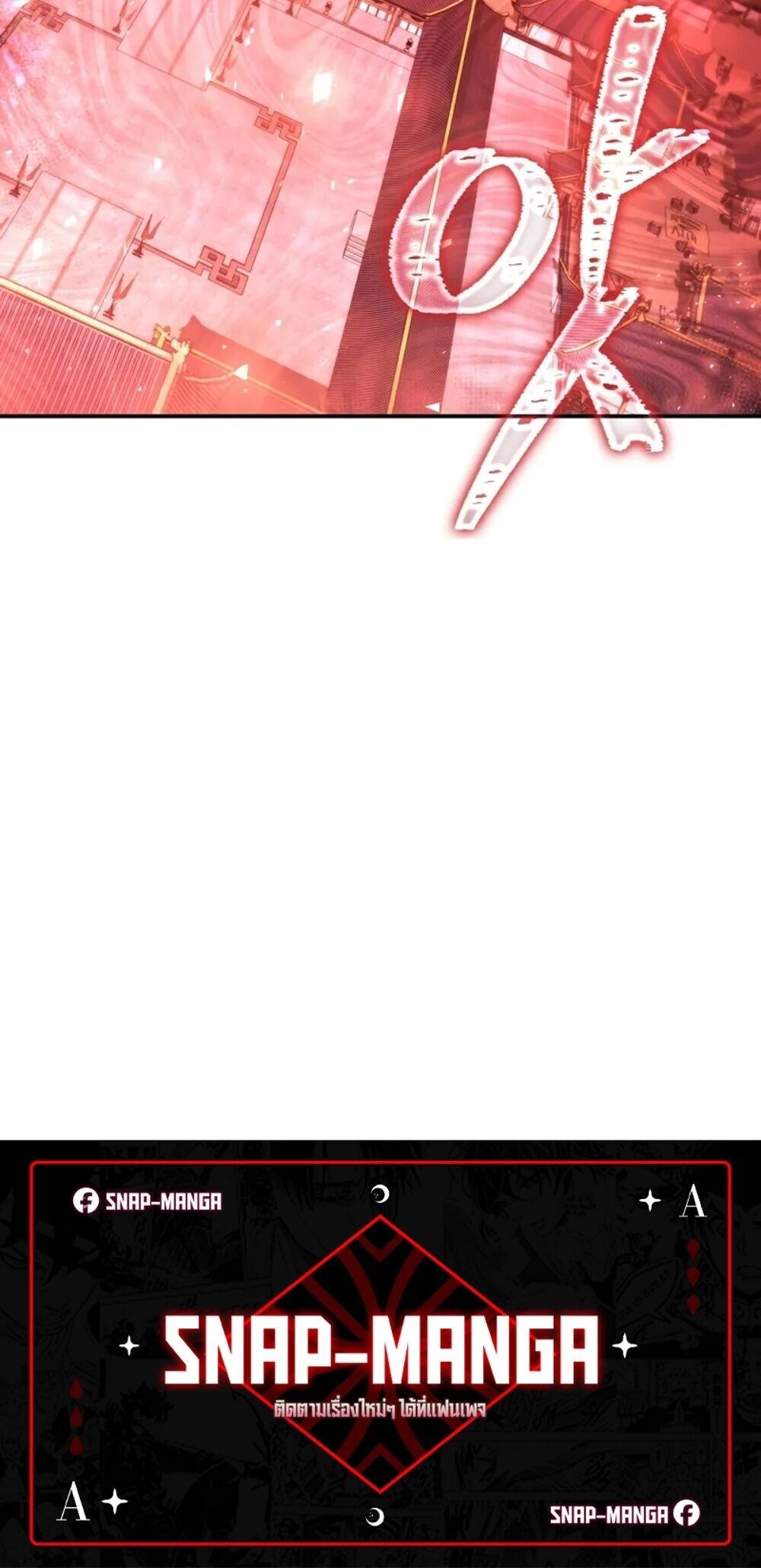 The Youngest Son of the Eunhae Sangdan บุตรชายคนสุดท้องแห่งหอการค้าอึนเฮ ตอนที่ 47 page 89