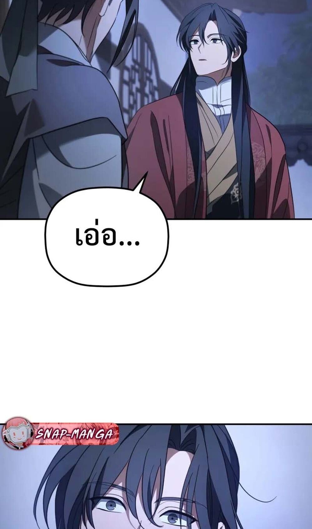 The Youngest Son of the Eunhae Sangdan บุตรชายคนสุดท้องแห่งหอการค้าอึนเฮ ตอนที่ 48 page 18