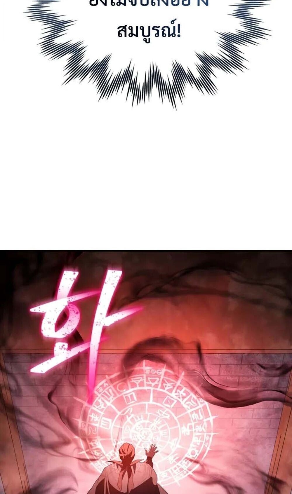 The Youngest Son of the Eunhae Sangdan บุตรชายคนสุดท้องแห่งหอการค้าอึนเฮ ตอนที่ 48 page 34