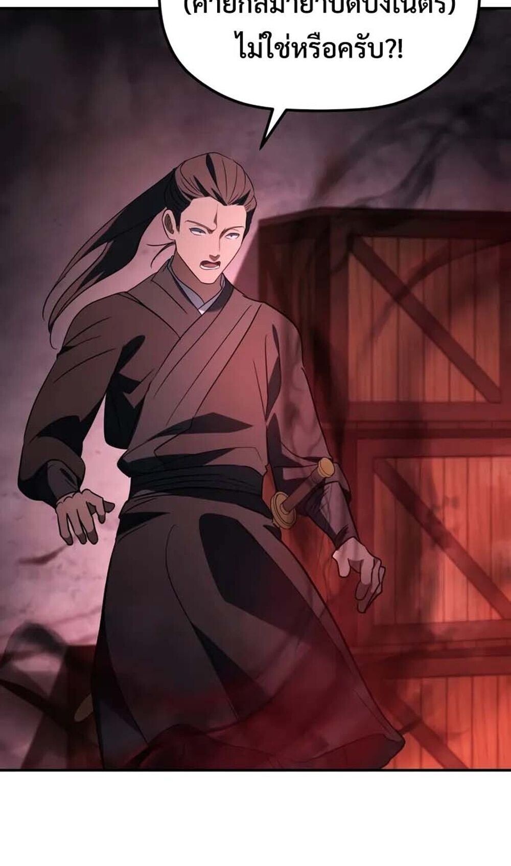 The Youngest Son of the Eunhae Sangdan บุตรชายคนสุดท้องแห่งหอการค้าอึนเฮ ตอนที่ 48 page 36