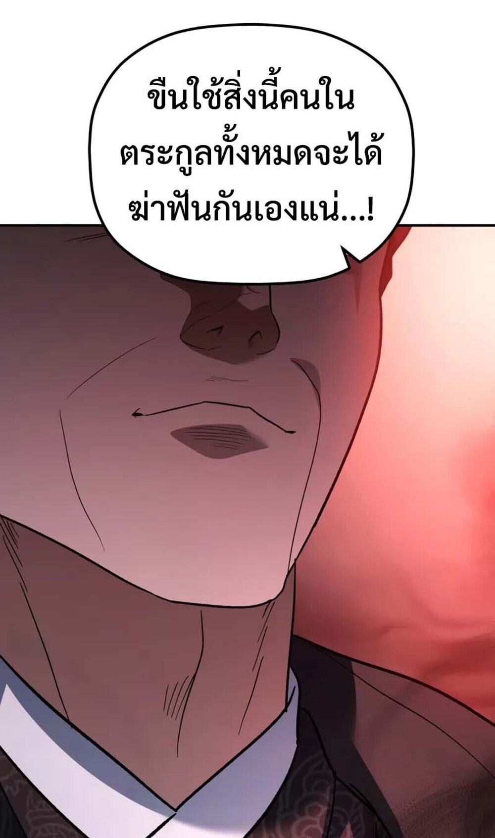 The Youngest Son of the Eunhae Sangdan บุตรชายคนสุดท้องแห่งหอการค้าอึนเฮ ตอนที่ 48 page 37