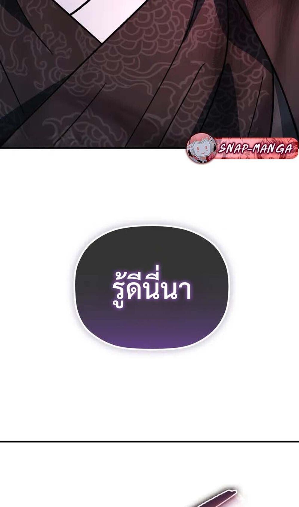 The Youngest Son of the Eunhae Sangdan บุตรชายคนสุดท้องแห่งหอการค้าอึนเฮ ตอนที่ 48 page 38