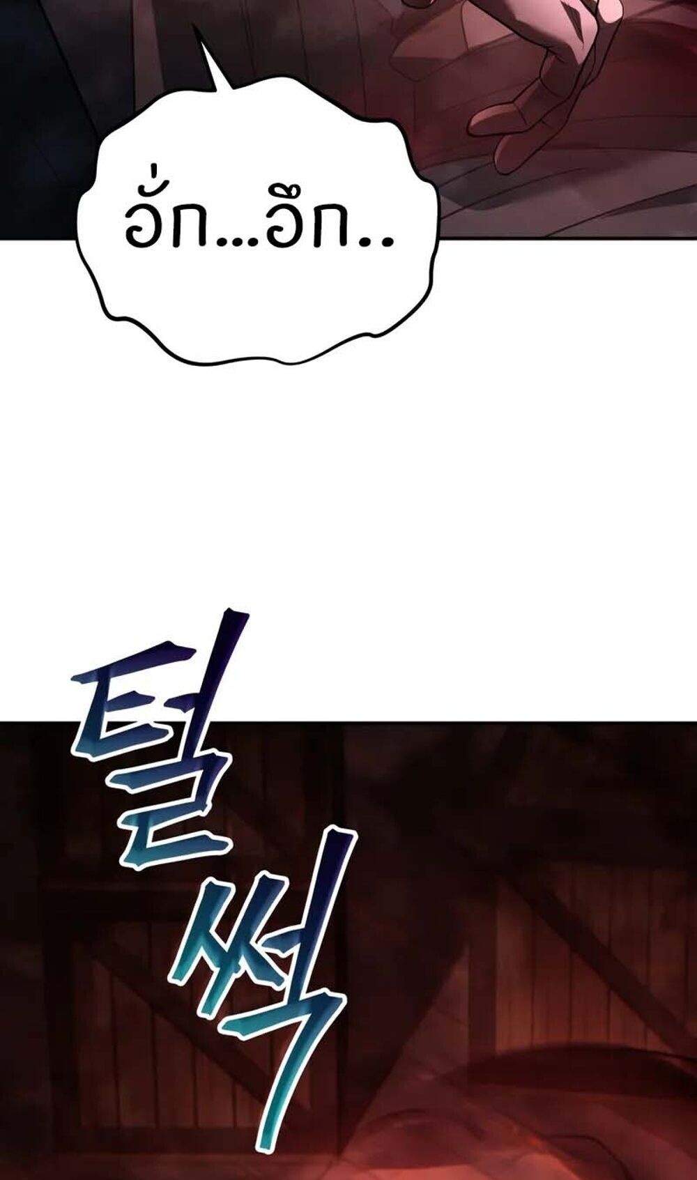 The Youngest Son of the Eunhae Sangdan บุตรชายคนสุดท้องแห่งหอการค้าอึนเฮ ตอนที่ 48 page 41