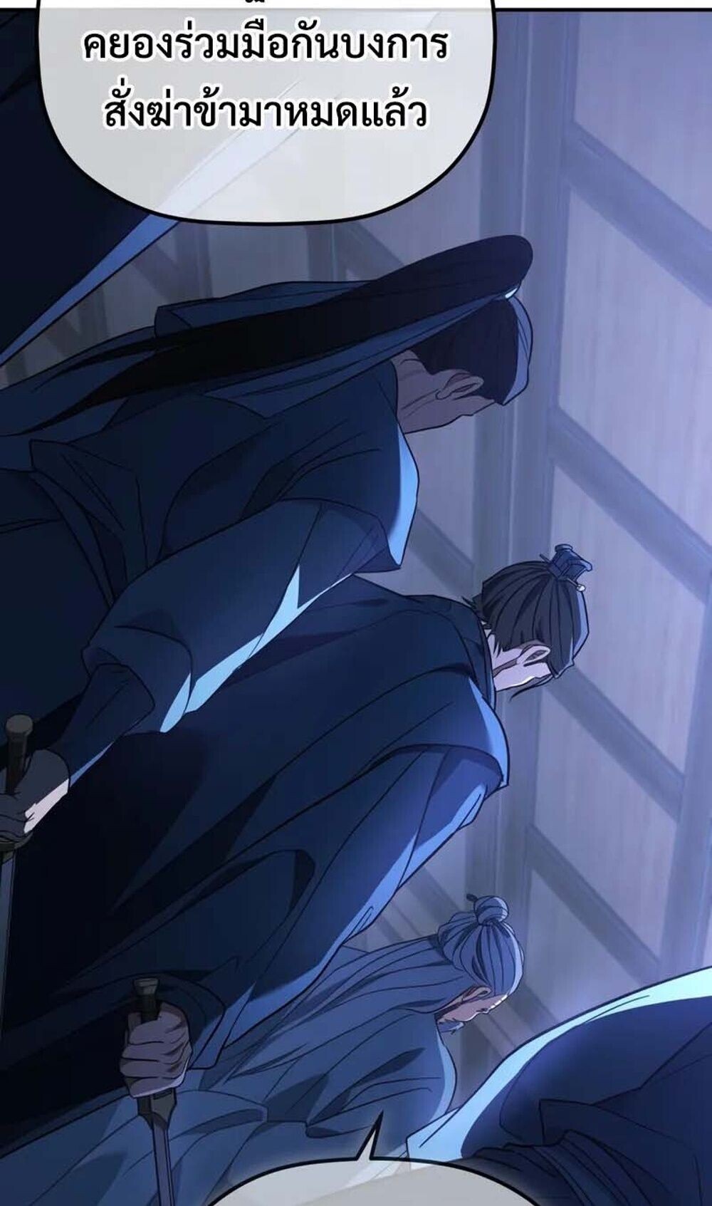 The Youngest Son of the Eunhae Sangdan บุตรชายคนสุดท้องแห่งหอการค้าอึนเฮ ตอนที่ 48 page 48