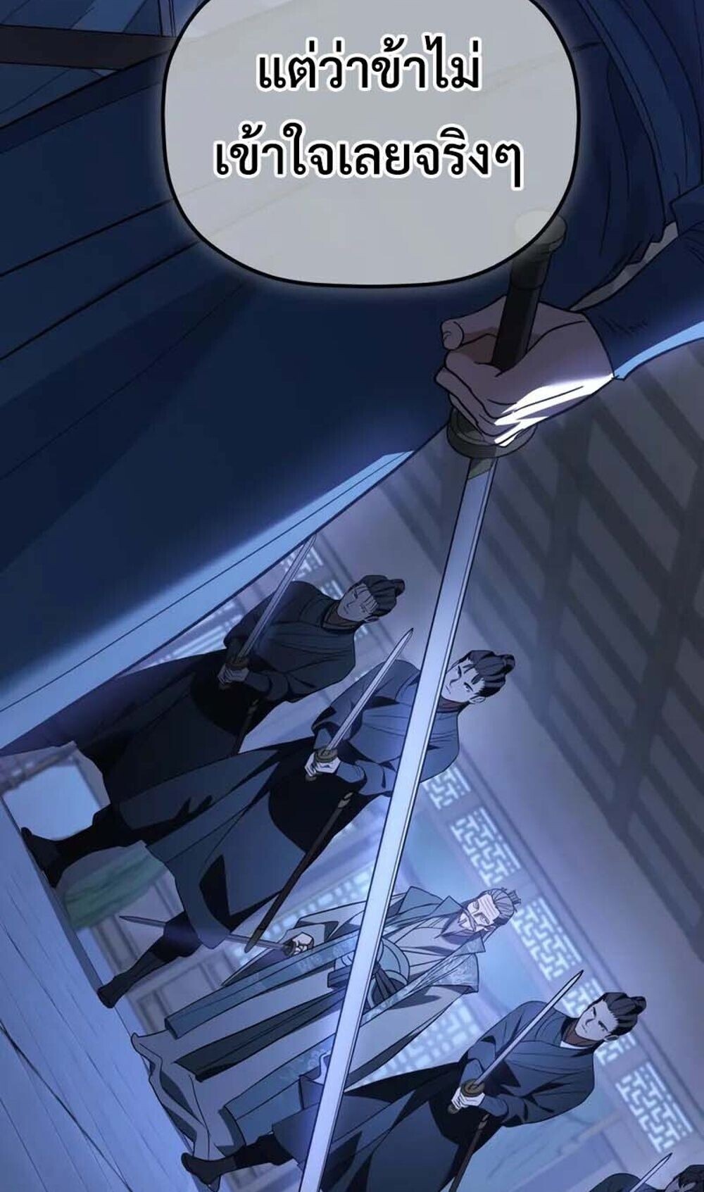 The Youngest Son of the Eunhae Sangdan บุตรชายคนสุดท้องแห่งหอการค้าอึนเฮ ตอนที่ 48 page 49