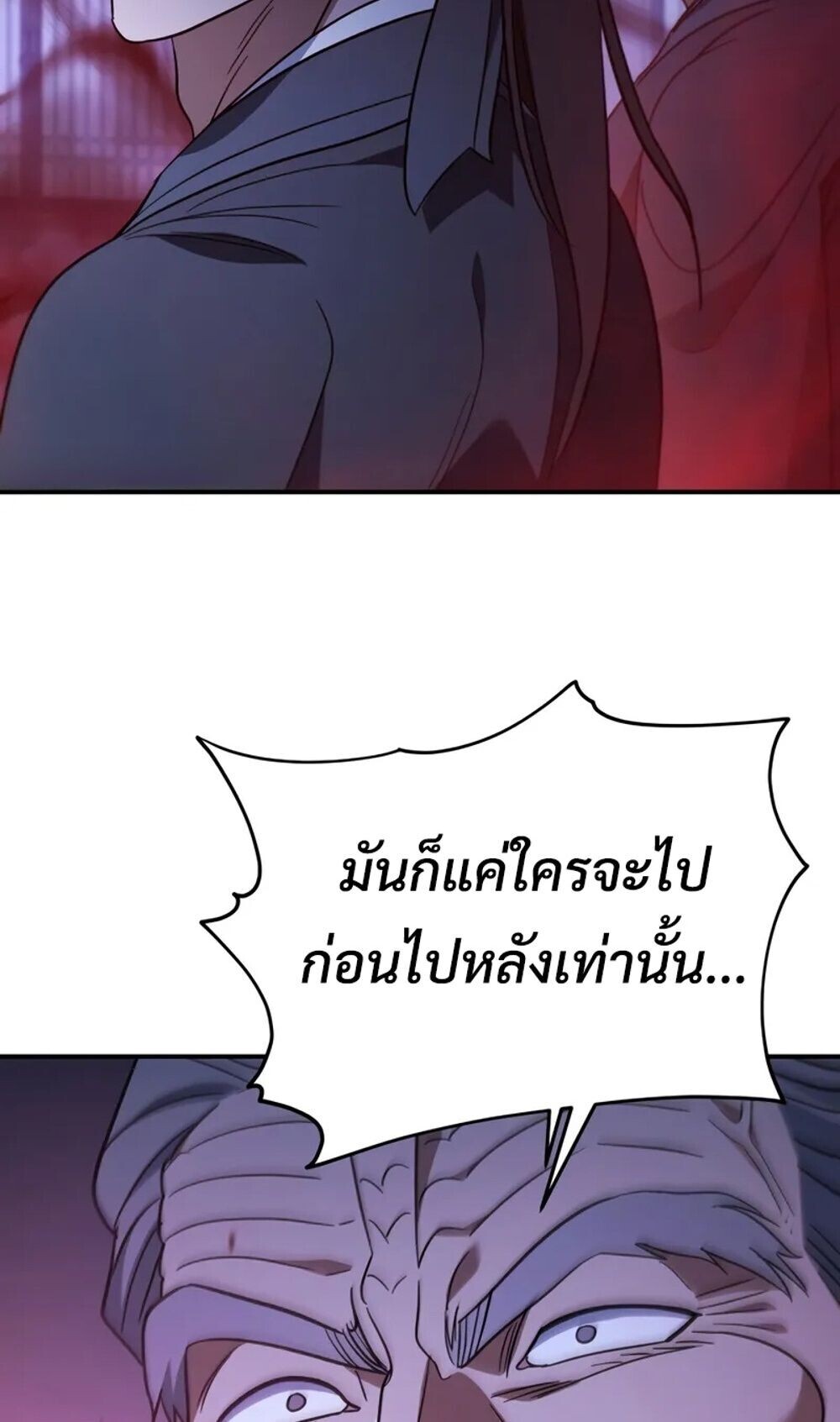 The Youngest Son of the Eunhae Sangdan บุตรชายคนสุดท้องแห่งหอการค้าอึนเฮ ตอนที่ 48 page 56