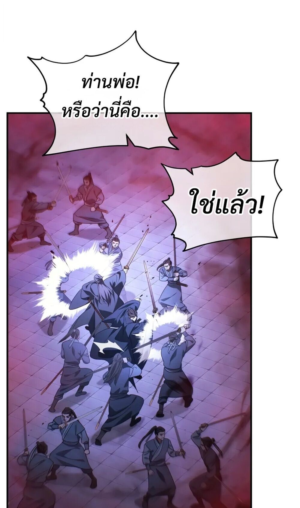 The Youngest Son of the Eunhae Sangdan บุตรชายคนสุดท้องแห่งหอการค้าอึนเฮ ตอนที่ 48 page 64