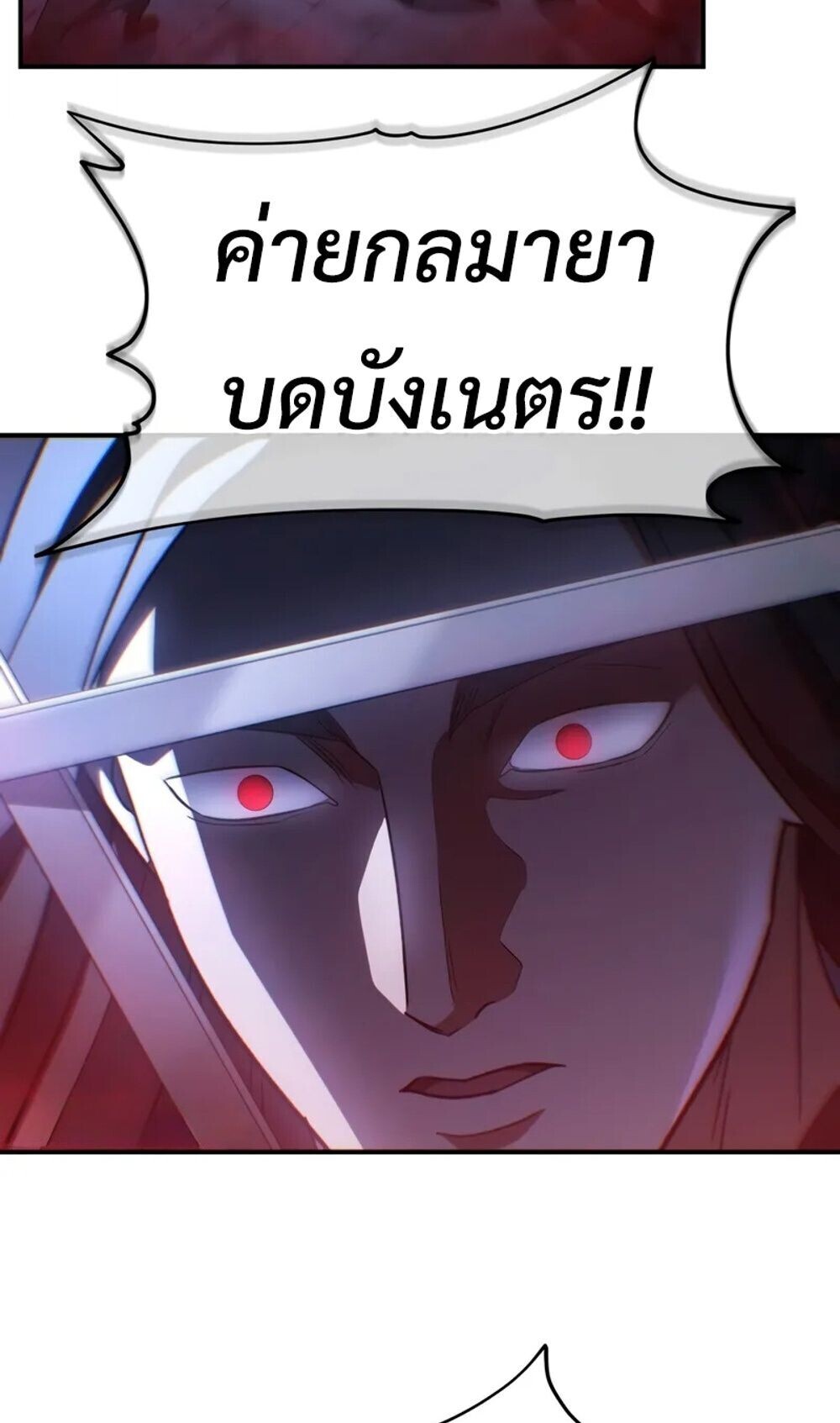 The Youngest Son of the Eunhae Sangdan บุตรชายคนสุดท้องแห่งหอการค้าอึนเฮ ตอนที่ 48 page 65