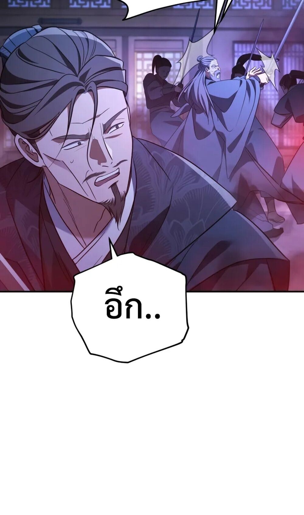 The Youngest Son of the Eunhae Sangdan บุตรชายคนสุดท้องแห่งหอการค้าอึนเฮ ตอนที่ 48 page 70