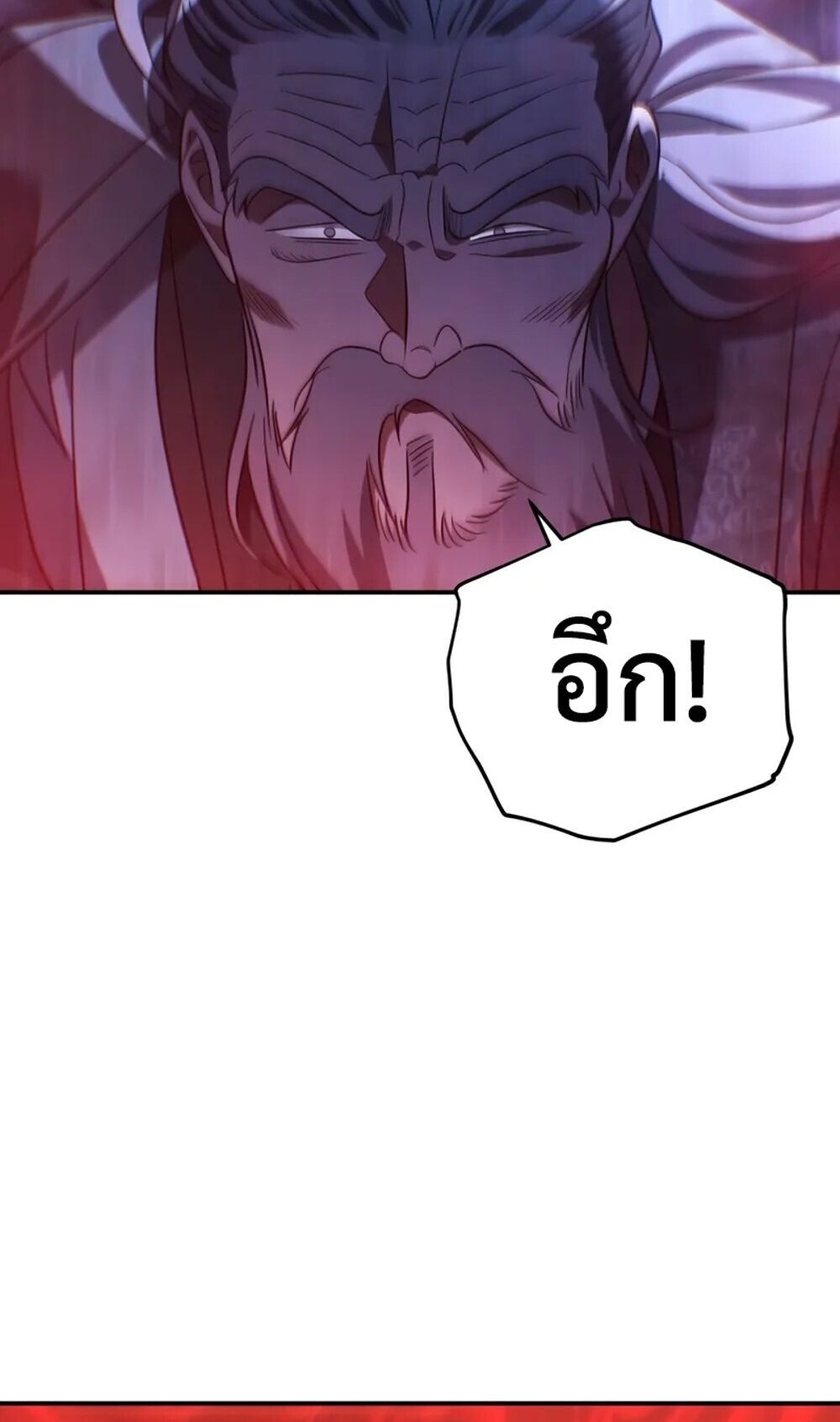 The Youngest Son of the Eunhae Sangdan บุตรชายคนสุดท้องแห่งหอการค้าอึนเฮ ตอนที่ 48 page 79