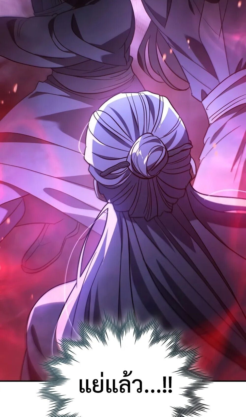 The Youngest Son of the Eunhae Sangdan บุตรชายคนสุดท้องแห่งหอการค้าอึนเฮ ตอนที่ 48 page 82