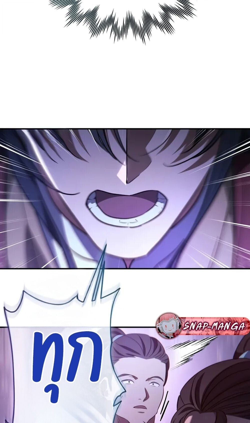 The Youngest Son of the Eunhae Sangdan บุตรชายคนสุดท้องแห่งหอการค้าอึนเฮ ตอนที่ 48 page 83