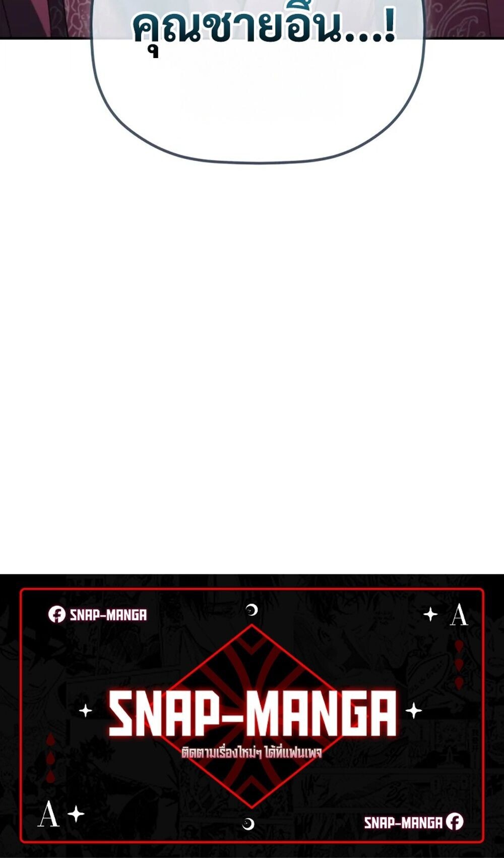 The Youngest Son of the Eunhae Sangdan บุตรชายคนสุดท้องแห่งหอการค้าอึนเฮ ตอนที่ 48 page 89