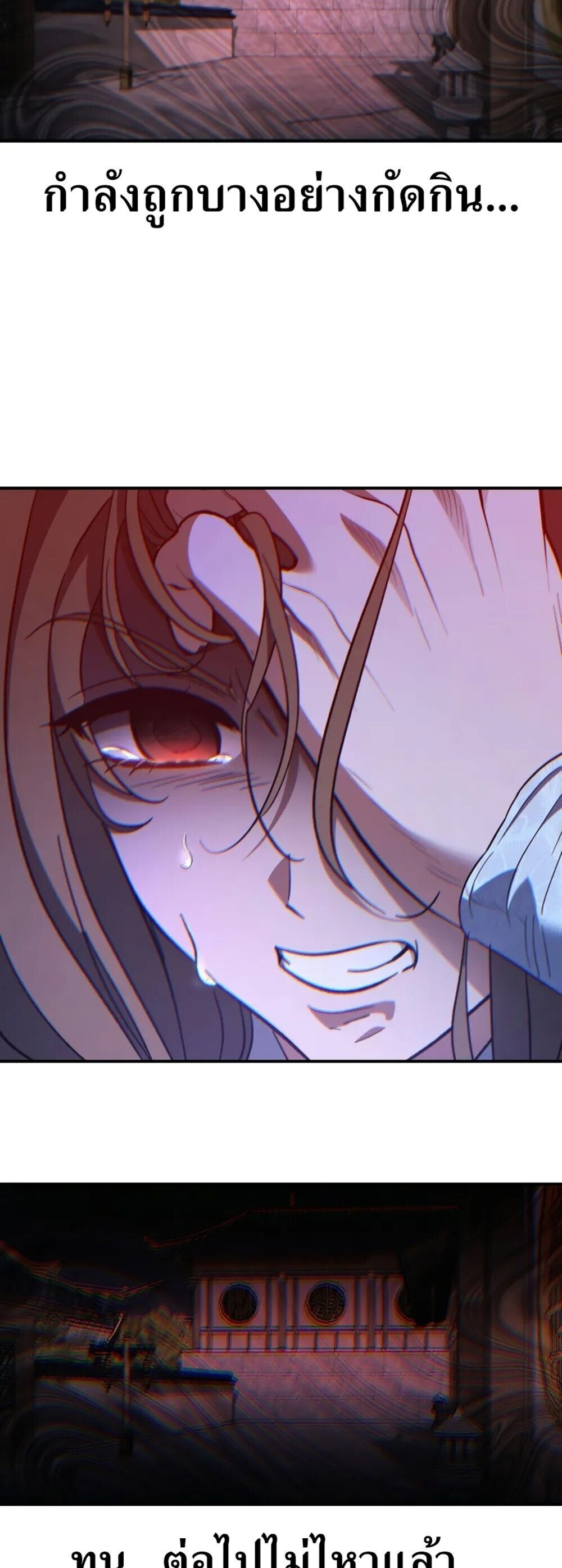 The Youngest Son of the Eunhae Sangdan บุตรชายคนสุดท้องแห่งหอการค้าอึนเฮ ตอนที่ 49 page 3