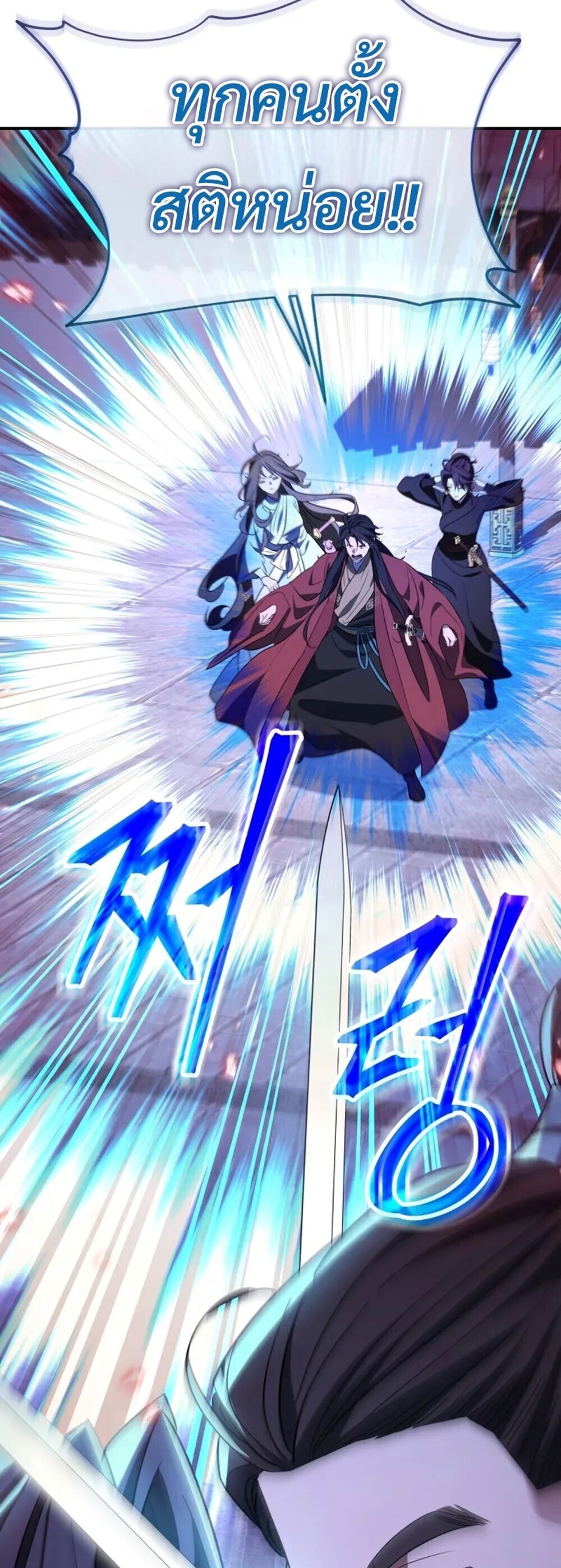 The Youngest Son of the Eunhae Sangdan บุตรชายคนสุดท้องแห่งหอการค้าอึนเฮ ตอนที่ 49 page 12