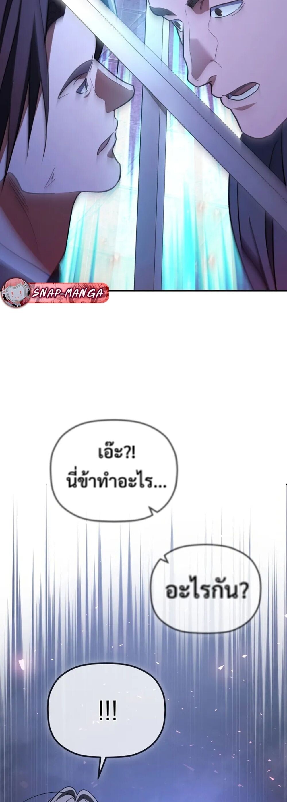 The Youngest Son of the Eunhae Sangdan บุตรชายคนสุดท้องแห่งหอการค้าอึนเฮ ตอนที่ 49 page 13