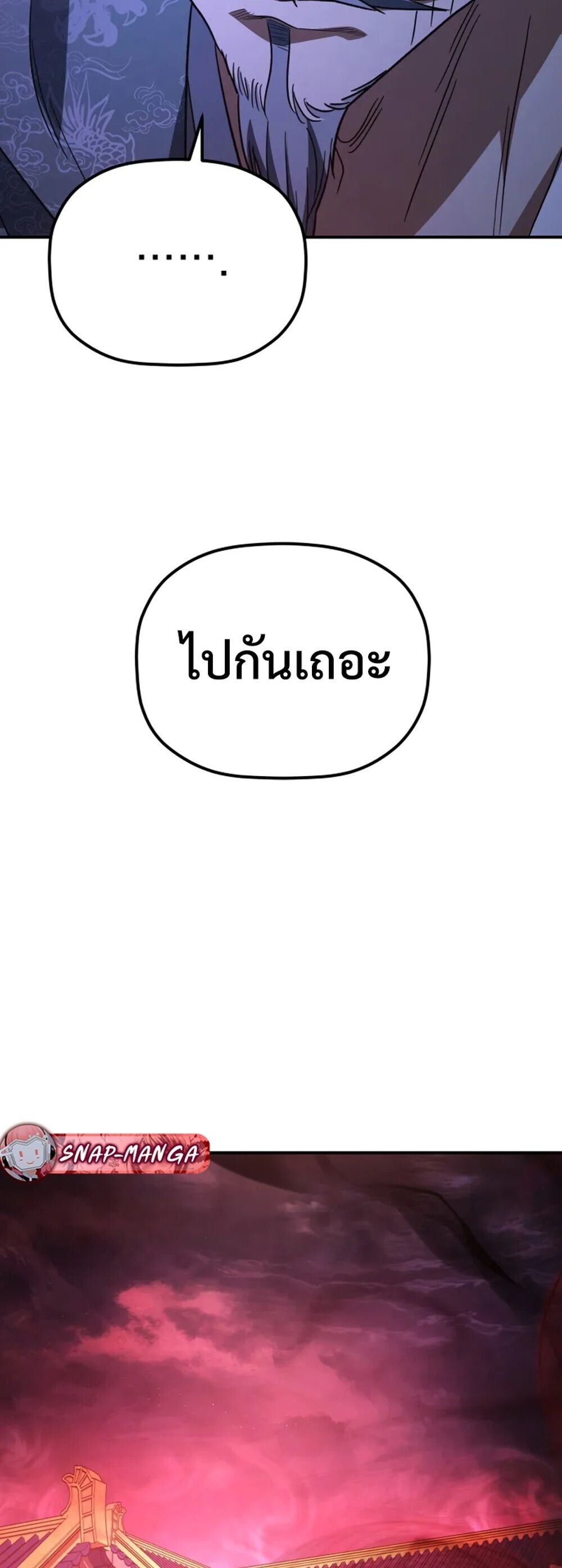 The Youngest Son of the Eunhae Sangdan บุตรชายคนสุดท้องแห่งหอการค้าอึนเฮ ตอนที่ 49 page 29