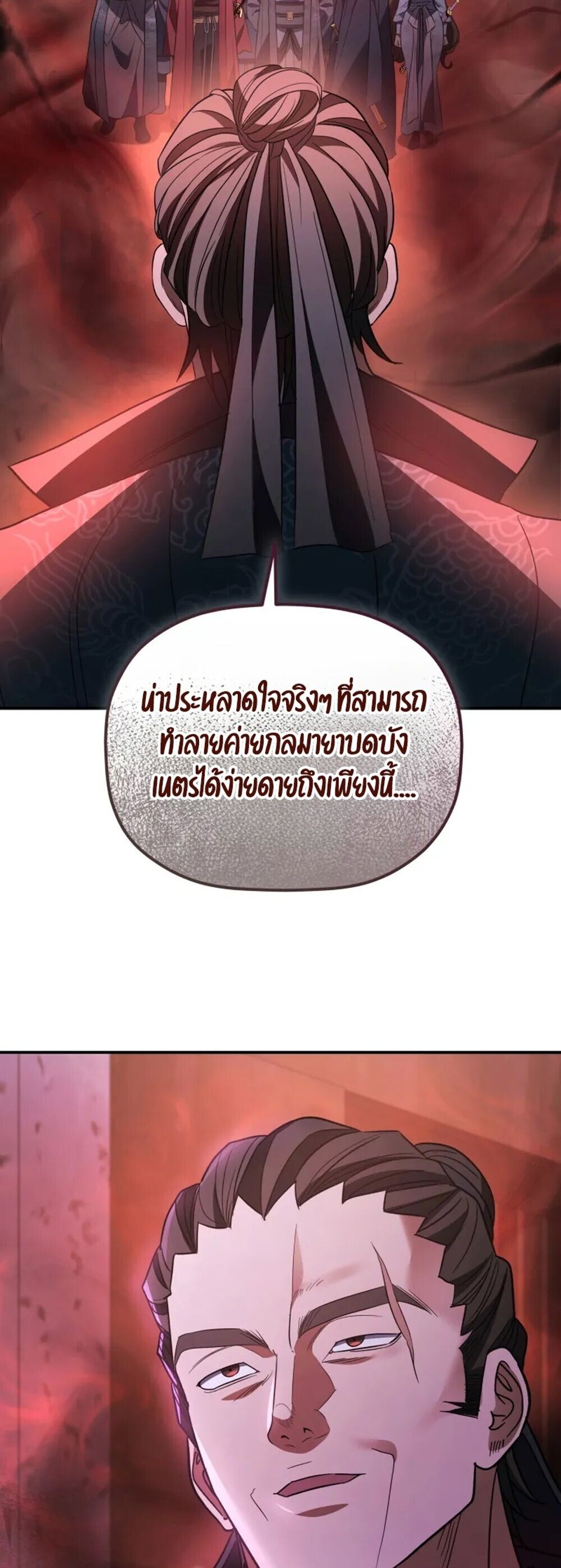 The Youngest Son of the Eunhae Sangdan บุตรชายคนสุดท้องแห่งหอการค้าอึนเฮ ตอนที่ 49 page 35