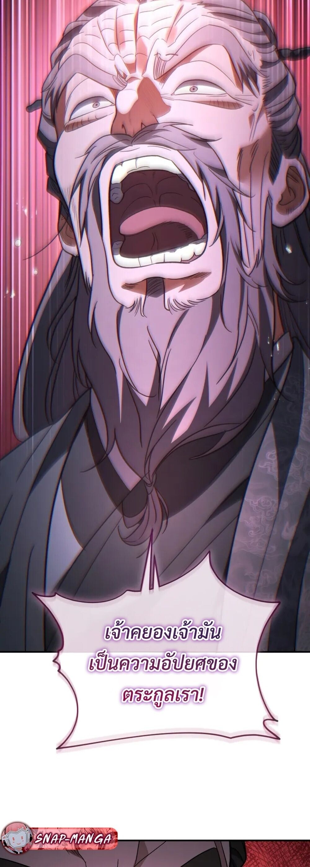 The Youngest Son of the Eunhae Sangdan บุตรชายคนสุดท้องแห่งหอการค้าอึนเฮ ตอนที่ 49 page 50