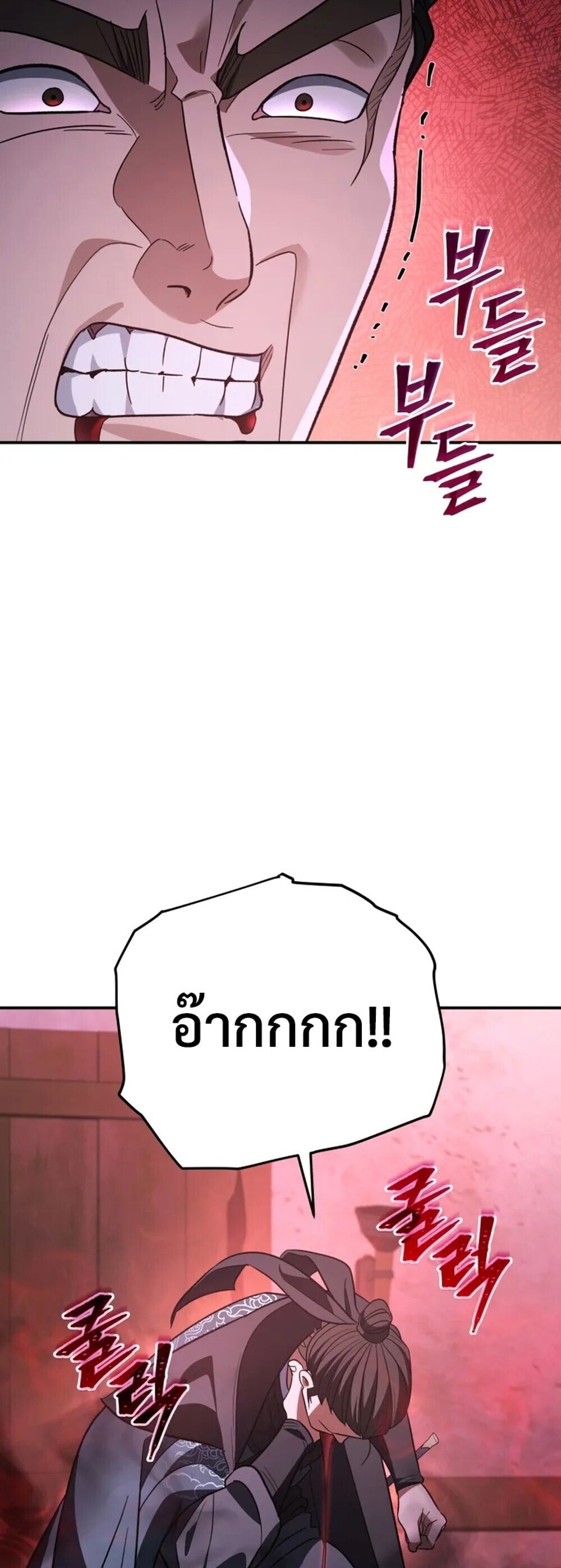 The Youngest Son of the Eunhae Sangdan บุตรชายคนสุดท้องแห่งหอการค้าอึนเฮ ตอนที่ 49 page 51