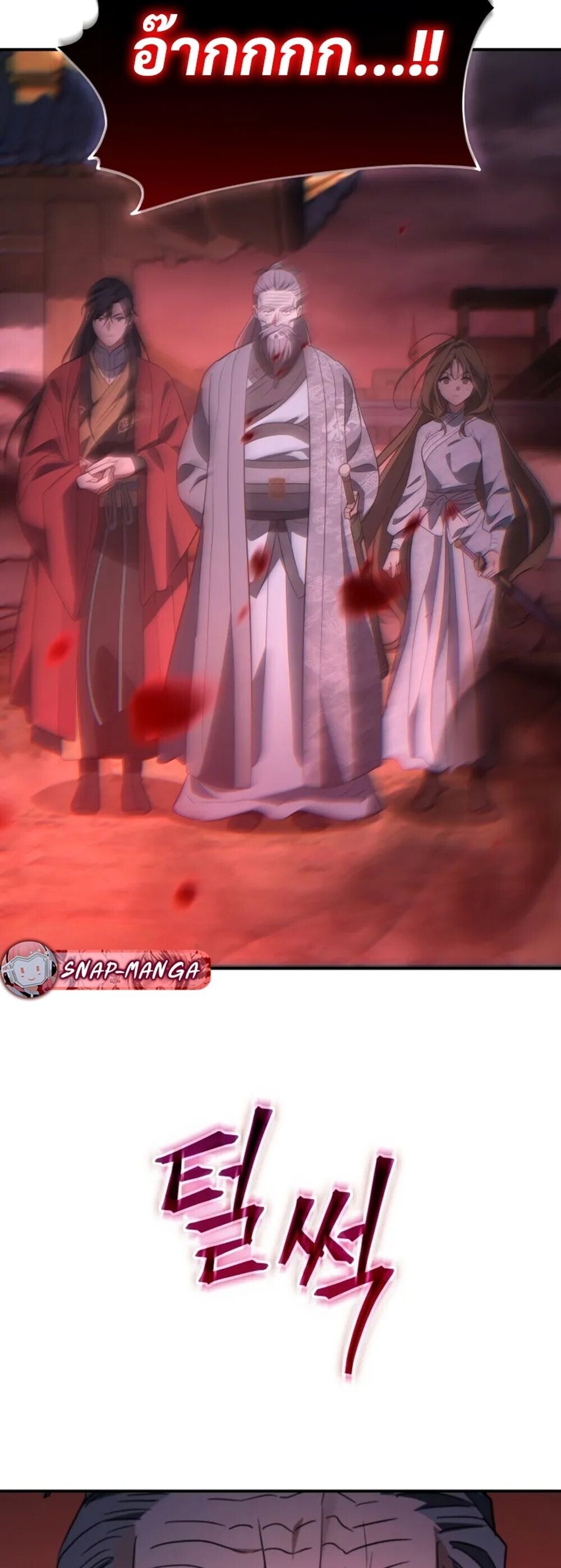 The Youngest Son of the Eunhae Sangdan บุตรชายคนสุดท้องแห่งหอการค้าอึนเฮ ตอนที่ 49 page 56