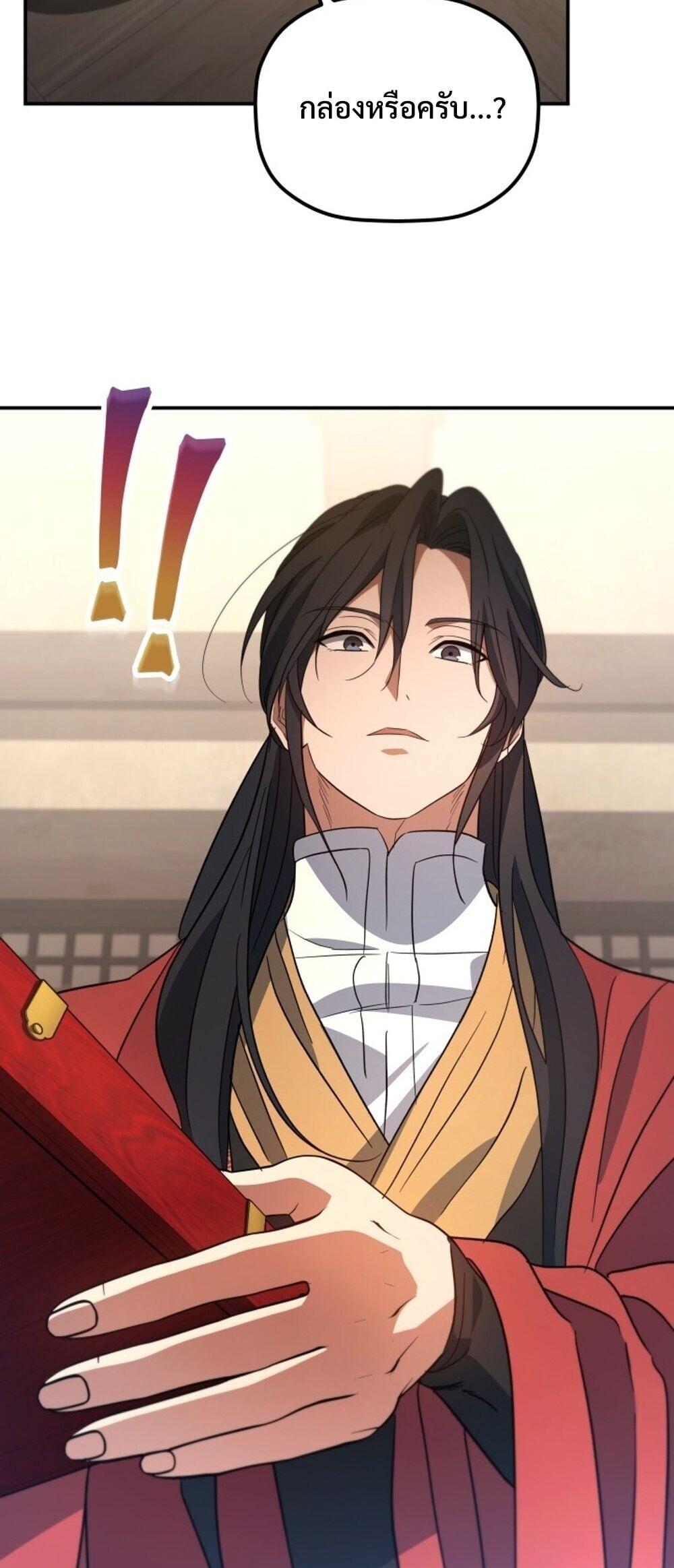 The Youngest Son of the Eunhae Sangdan บุตรชายคนสุดท้องแห่งหอการค้าอึนเฮ ตอนที่ 50 page 43