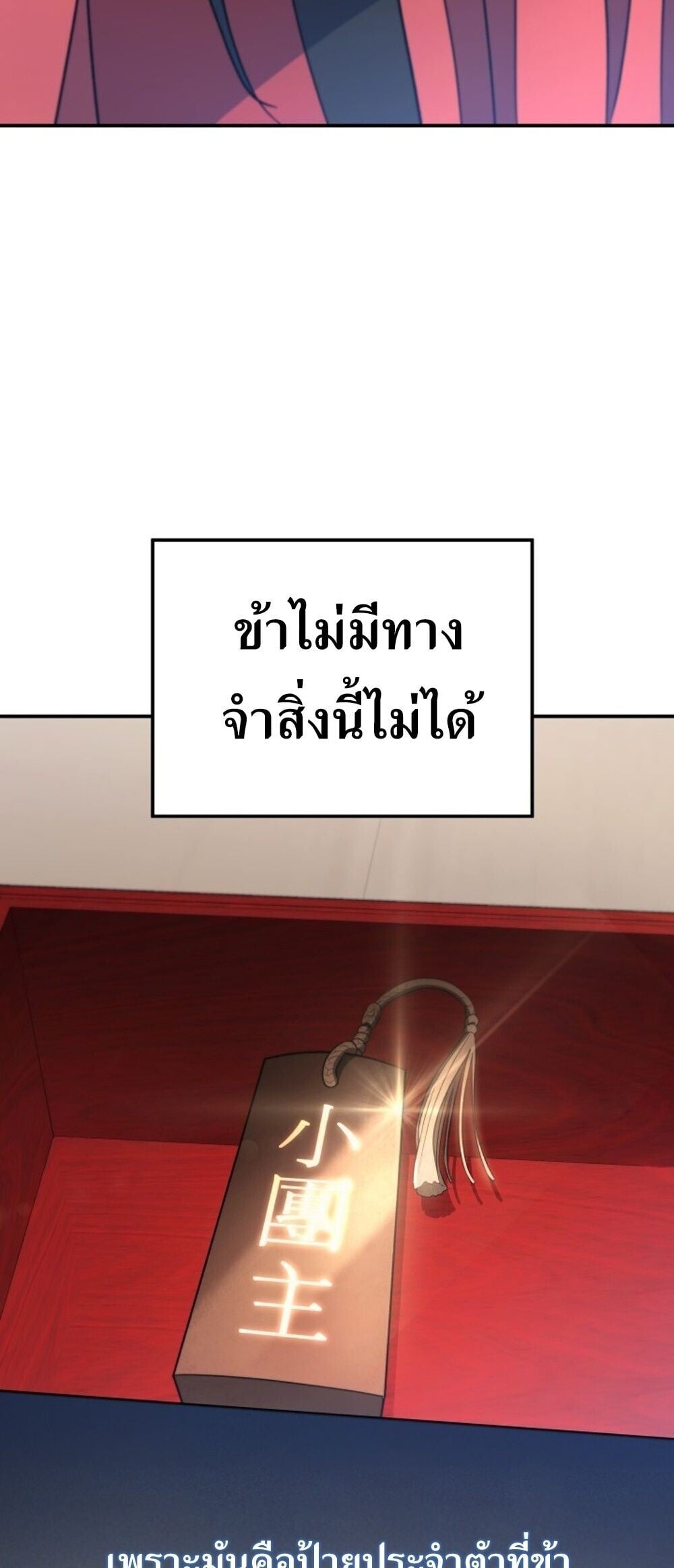 The Youngest Son of the Eunhae Sangdan บุตรชายคนสุดท้องแห่งหอการค้าอึนเฮ ตอนที่ 50 page 44