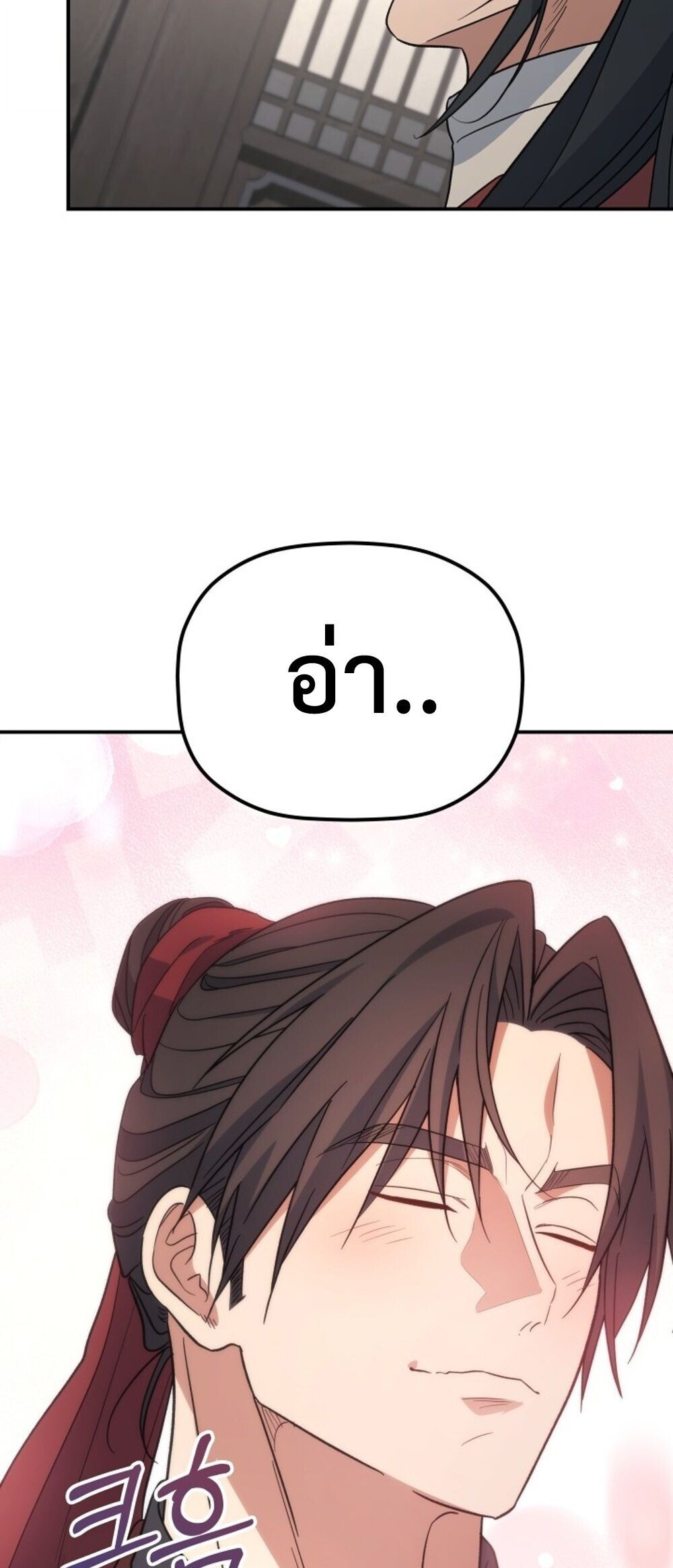 The Youngest Son of the Eunhae Sangdan บุตรชายคนสุดท้องแห่งหอการค้าอึนเฮ ตอนที่ 50 page 72