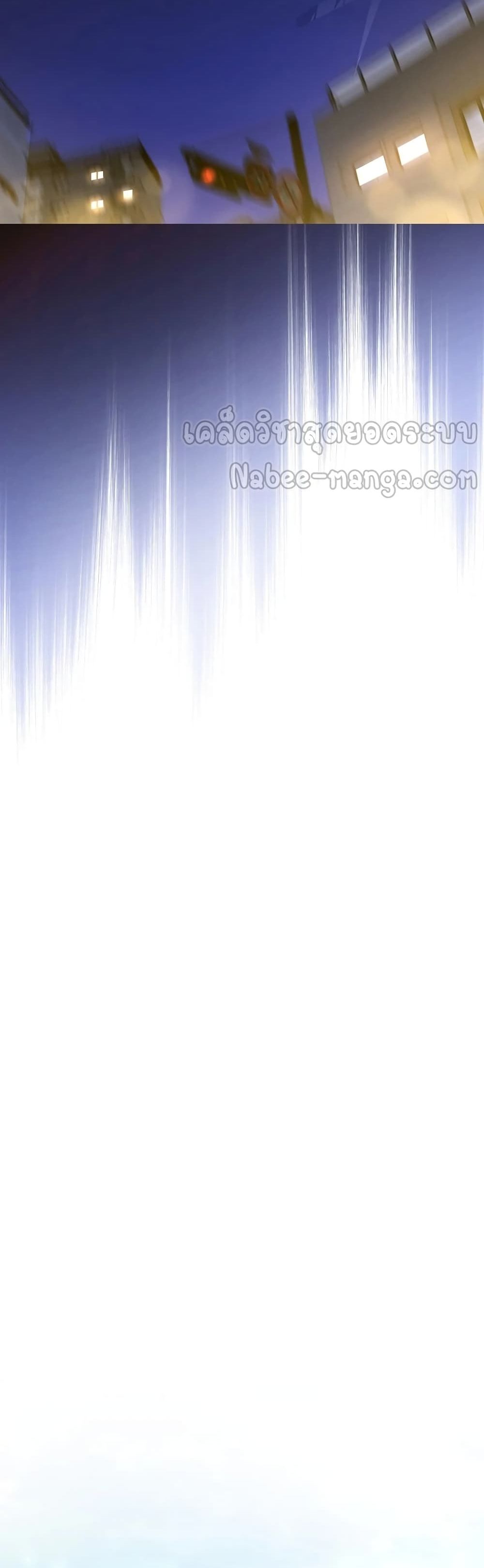 To Hell With Being a Saint, I’m a Doctor ตอนที่ 1 page 38