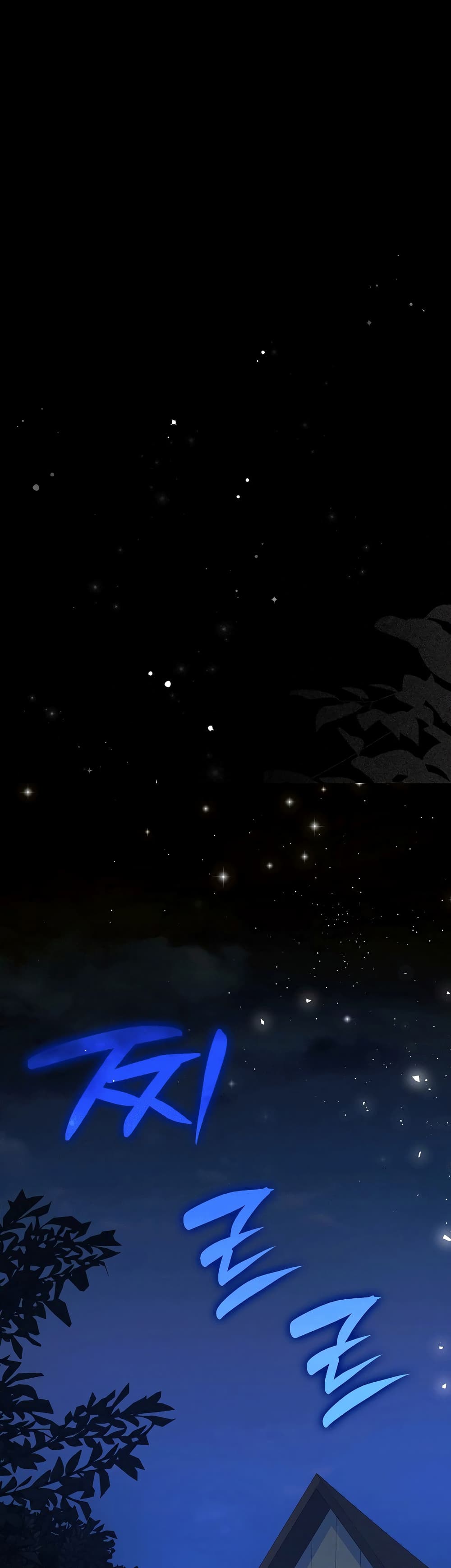 To Hell With Being a Saint, I’m a Doctor ตอนที่ 2 page 1