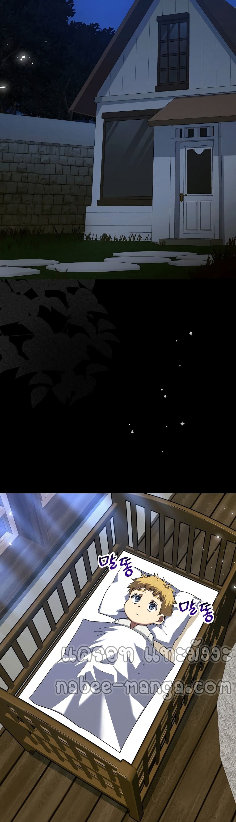 To Hell With Being a Saint, I’m a Doctor ตอนที่ 2 page 2