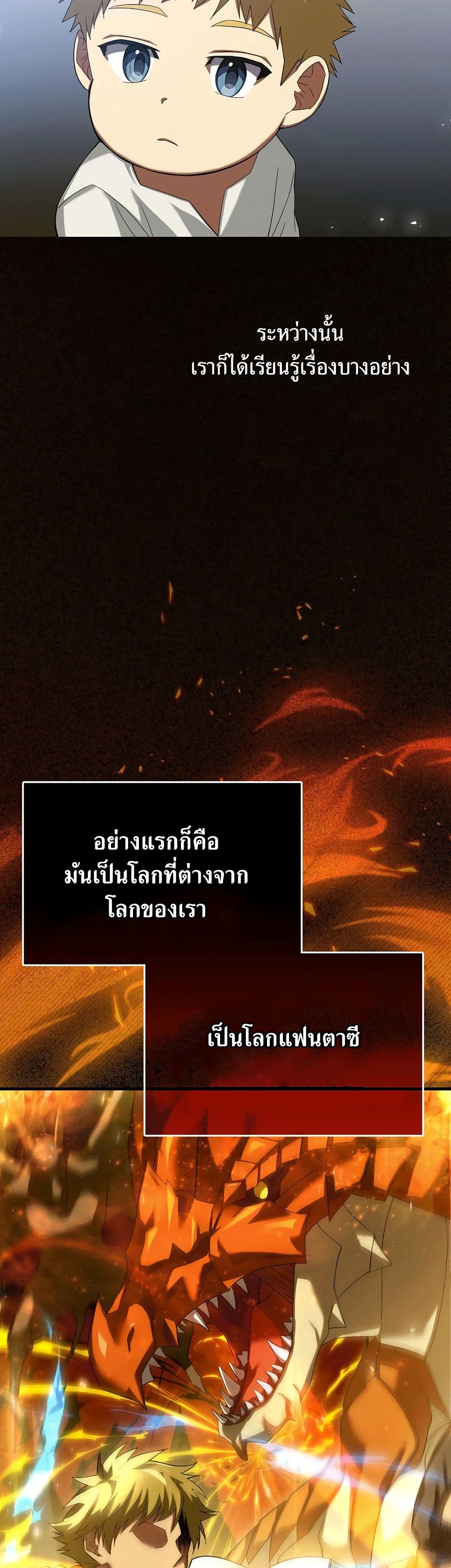 To Hell With Being a Saint, I’m a Doctor ตอนที่ 2 page 4