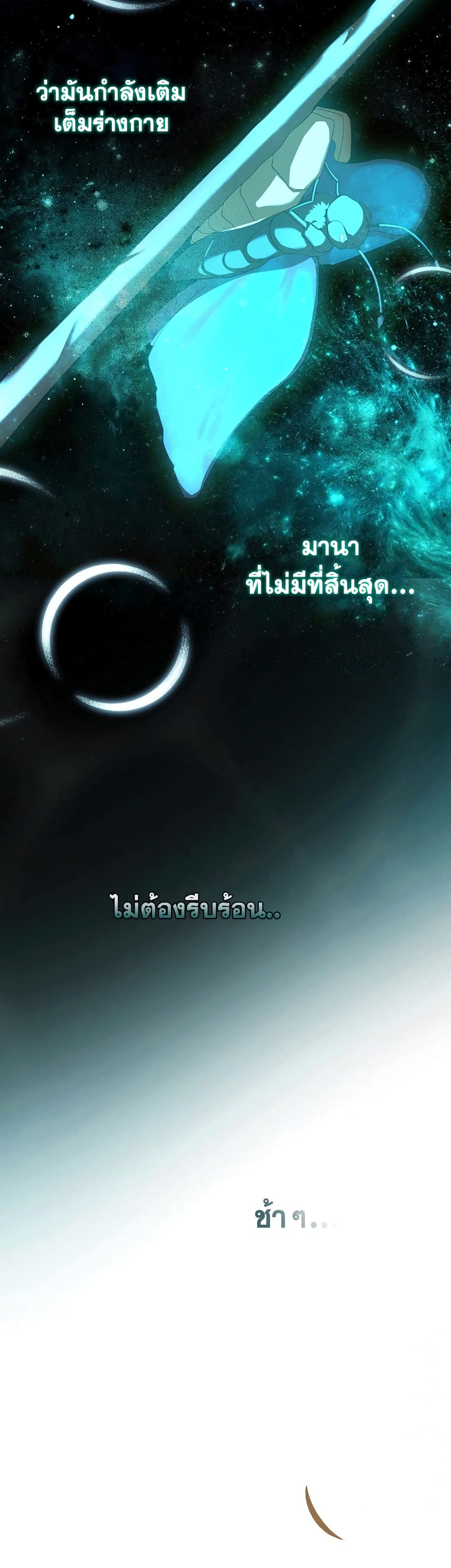 To Hell With Being a Saint, I’m a Doctor ตอนที่ 2 page 15