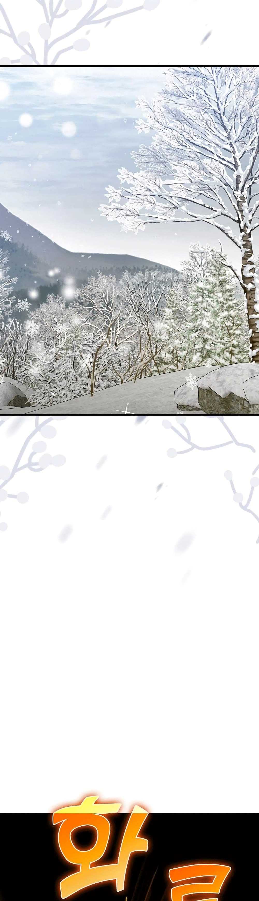 To Hell With Being a Saint, I’m a Doctor ตอนที่ 2 page 17