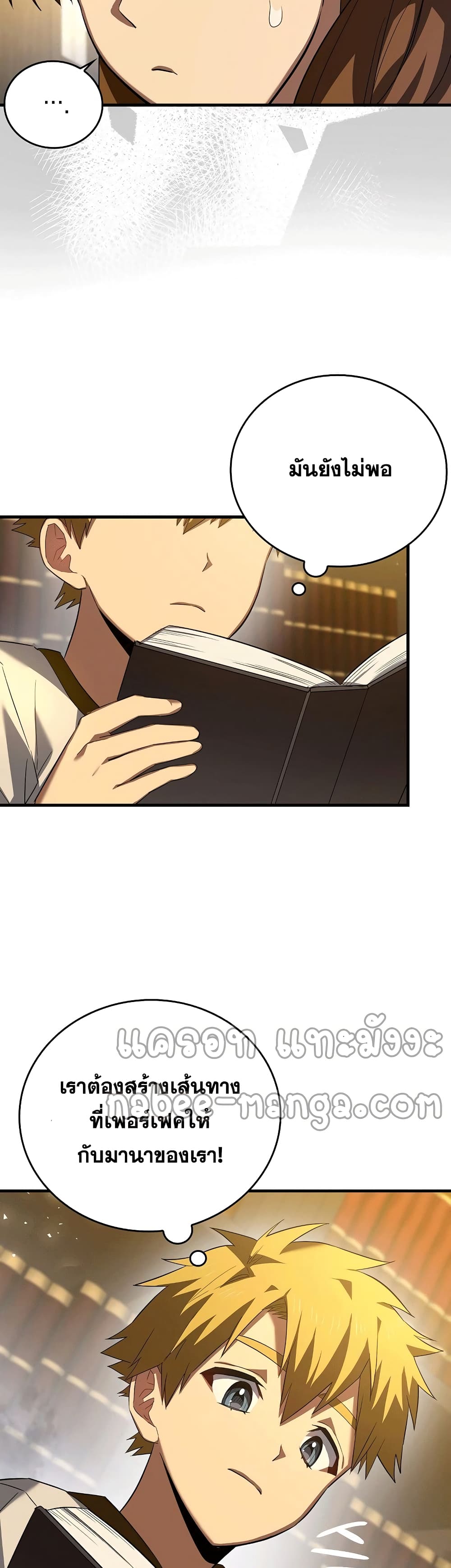 To Hell With Being a Saint, I’m a Doctor ตอนที่ 2 page 31