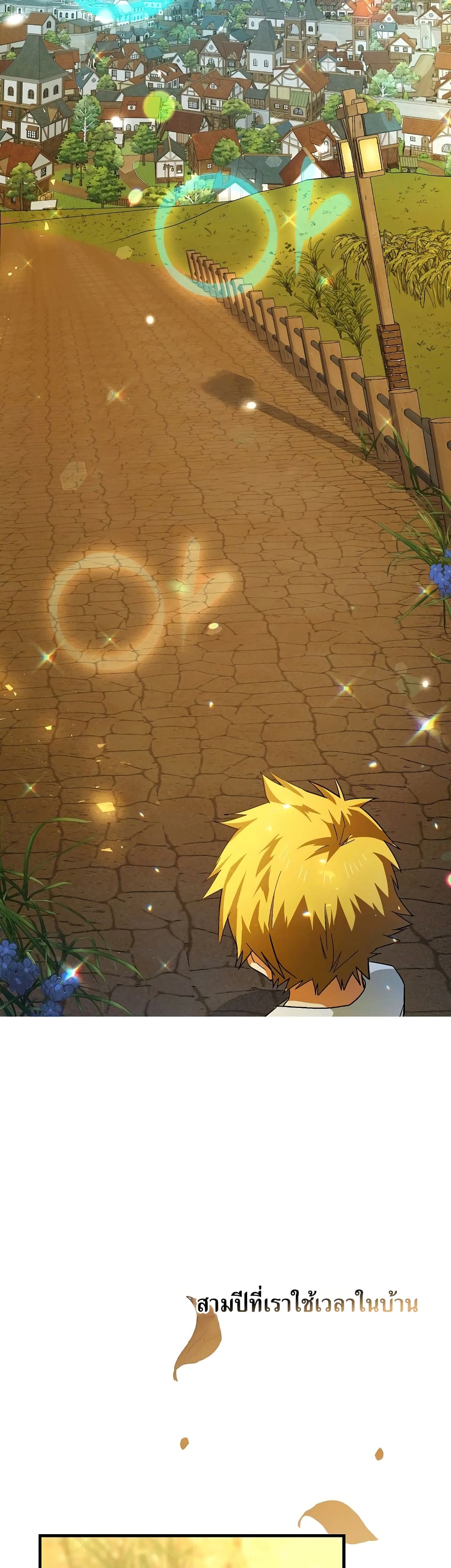 To Hell With Being a Saint, I’m a Doctor ตอนที่ 2 page 47