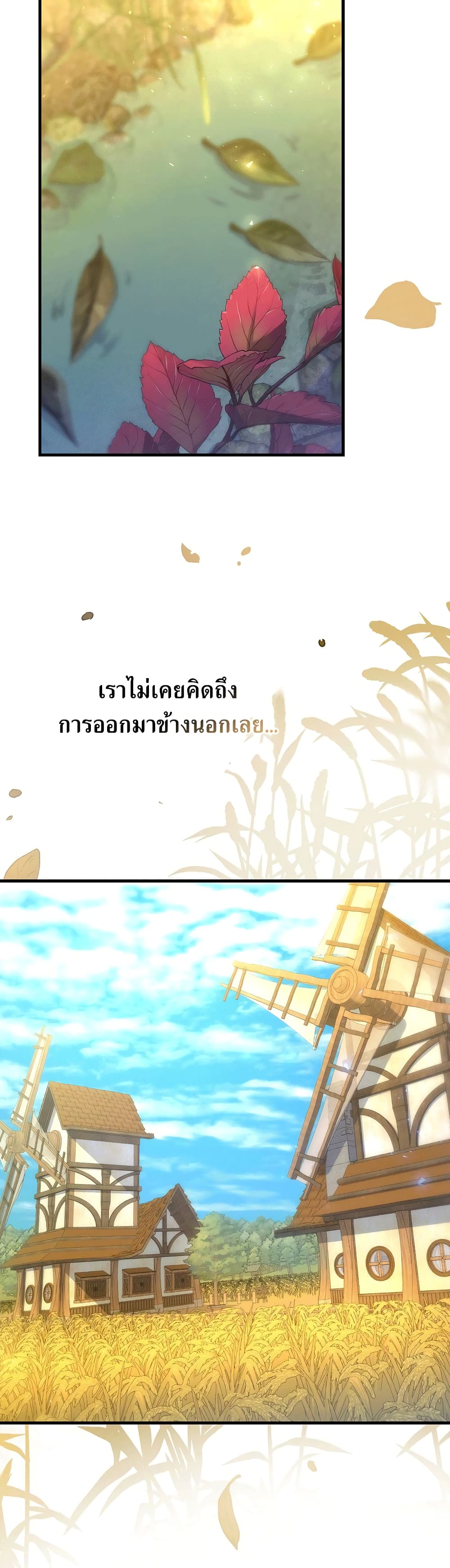 To Hell With Being a Saint, I’m a Doctor ตอนที่ 2 page 48