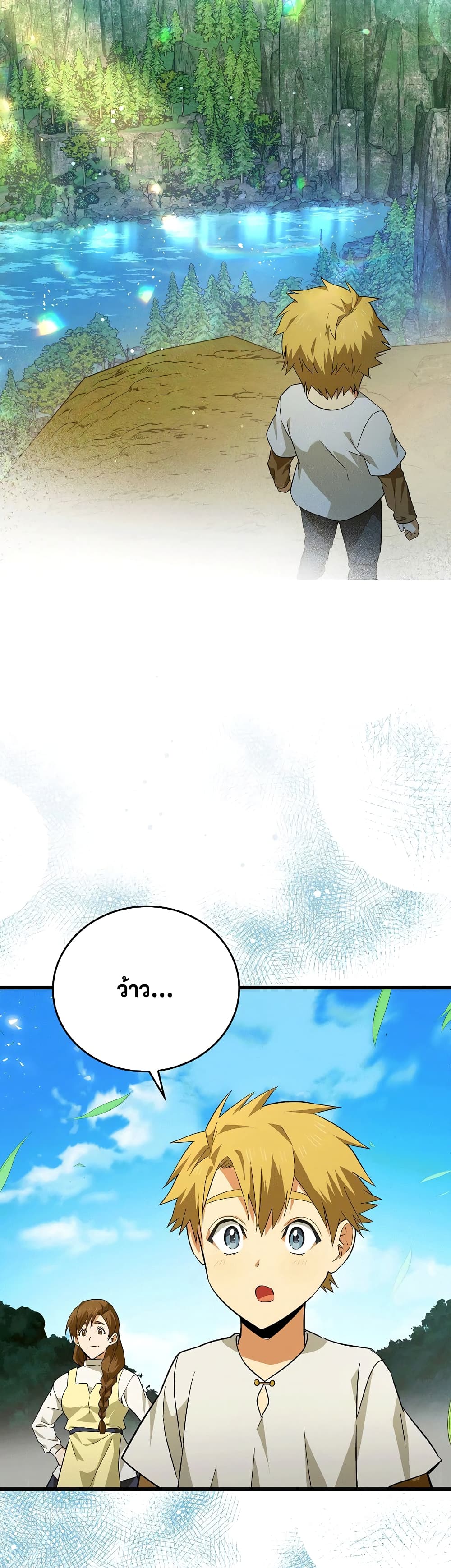 To Hell With Being a Saint, I’m a Doctor ตอนที่ 2 page 55